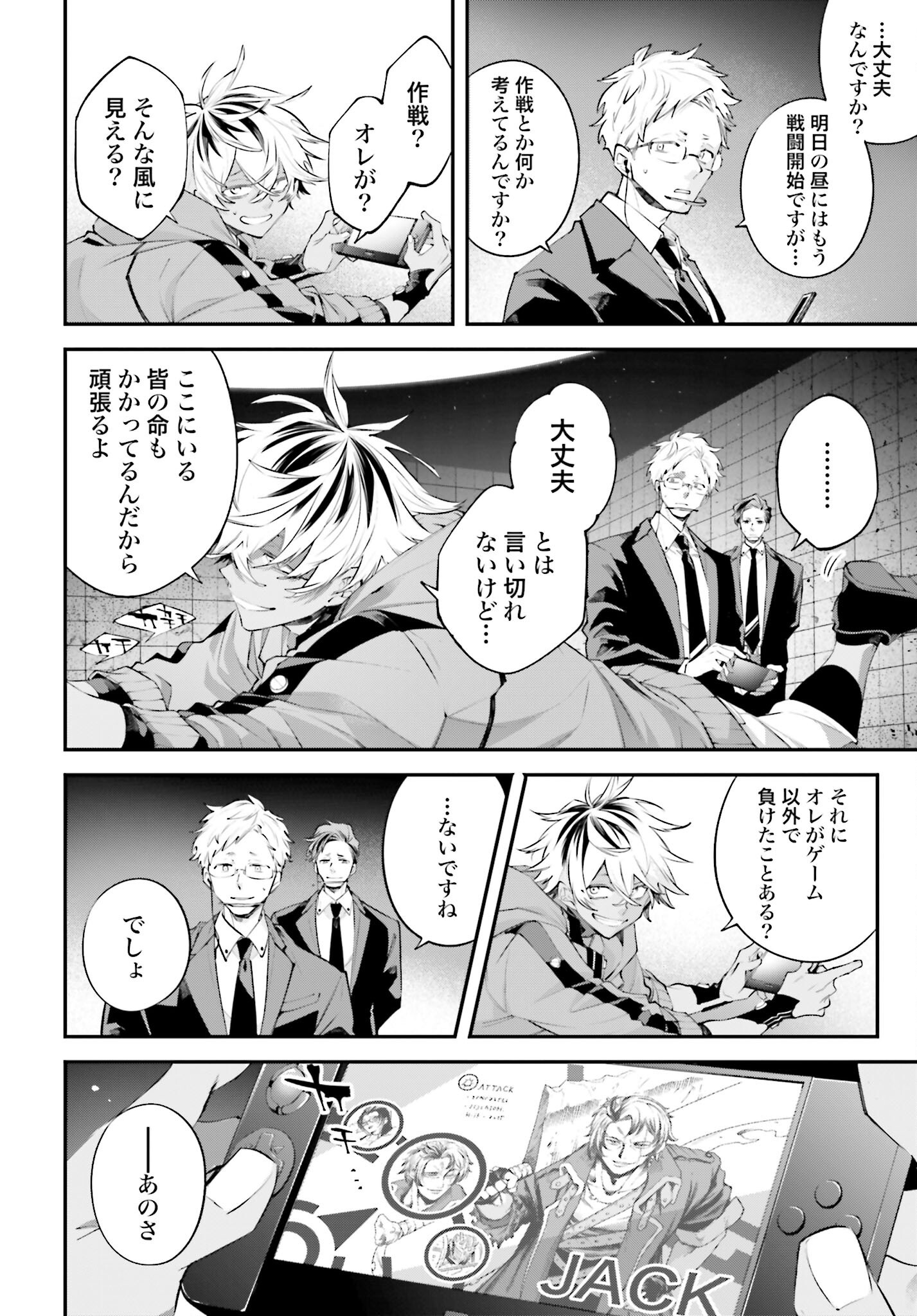 Rekkyou Sensen Chapter 13 20ページ