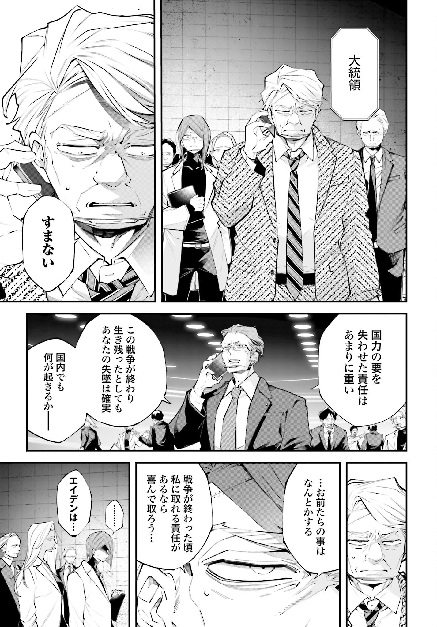 Rekkyou Sensen Chapter 13 3ページ