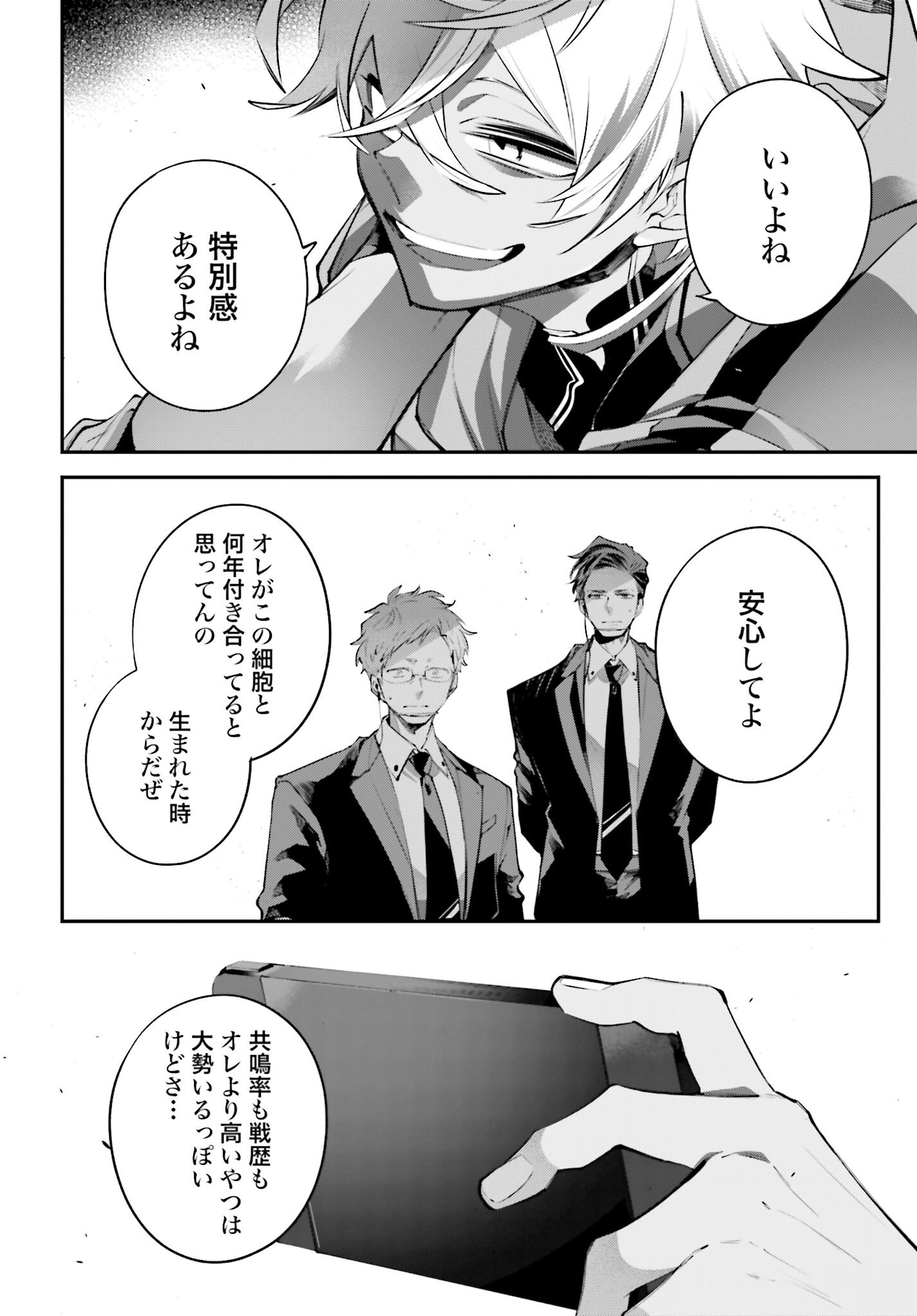 Rekkyou Sensen Chapter 13 22ページ