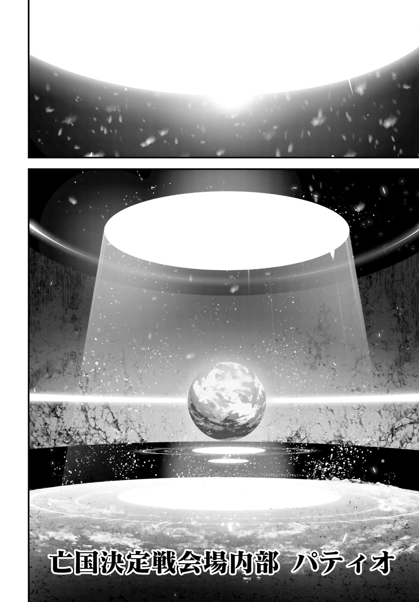 Rekkyou Sensen Chapter 13 8ページ