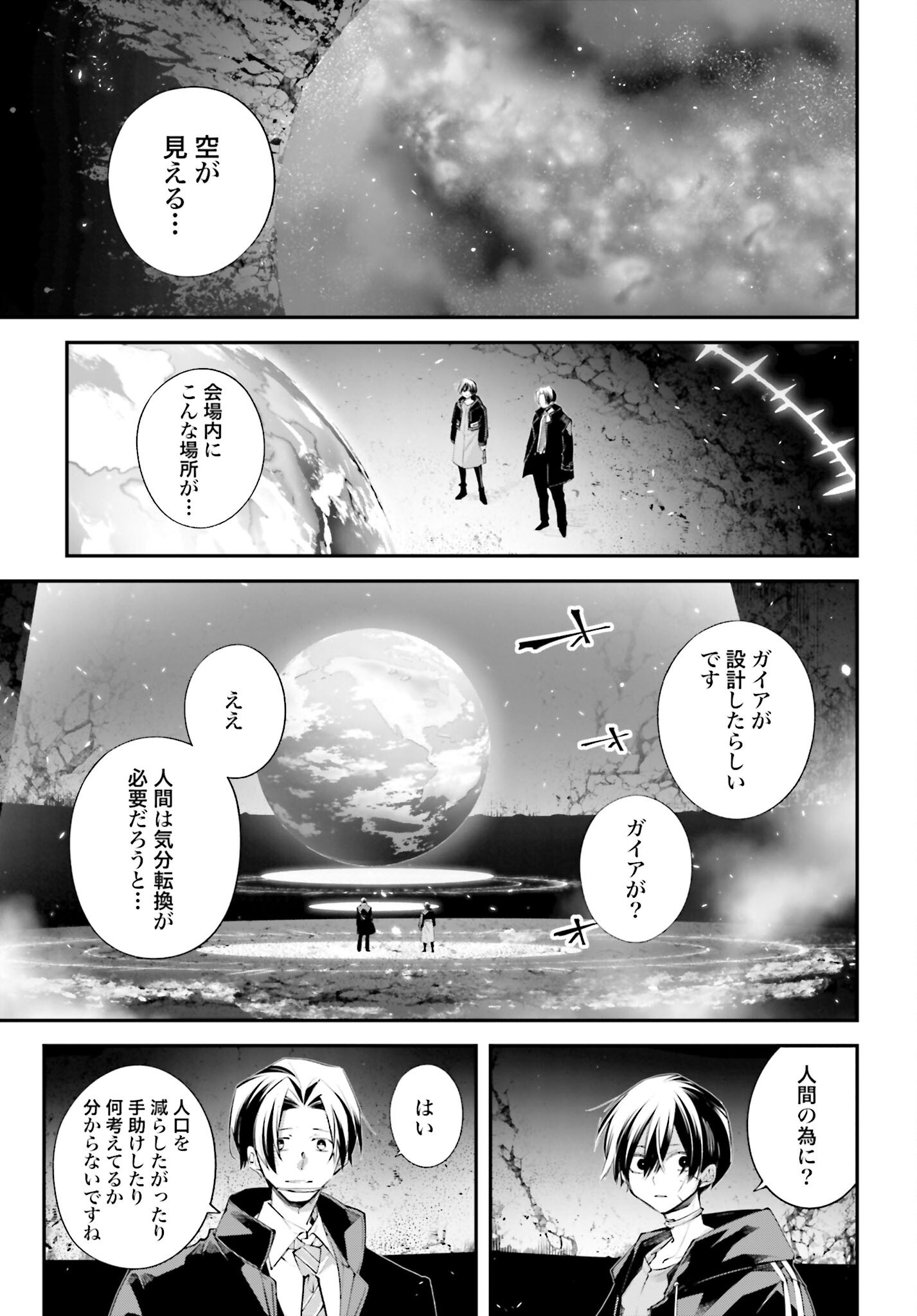 Rekkyou Sensen Chapter 13 9ページ