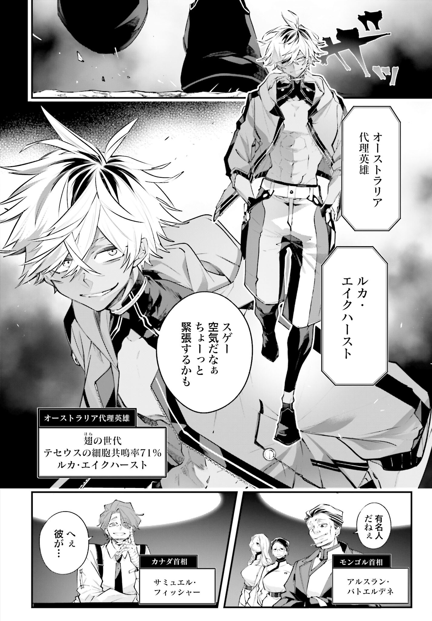 Rekkyou Sensen Chapter 14 12ページ