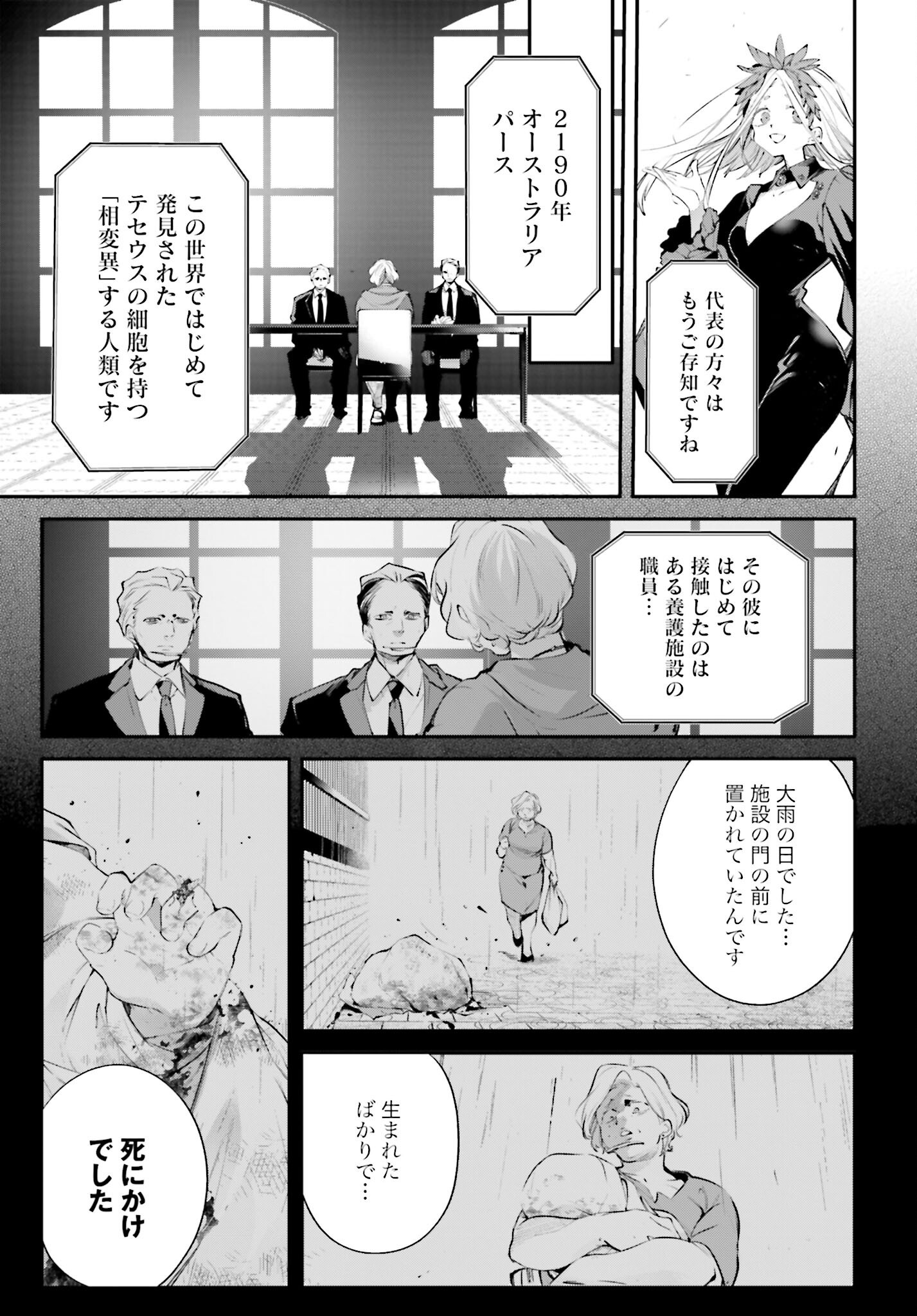 Rekkyou Sensen Chapter 14 13ページ