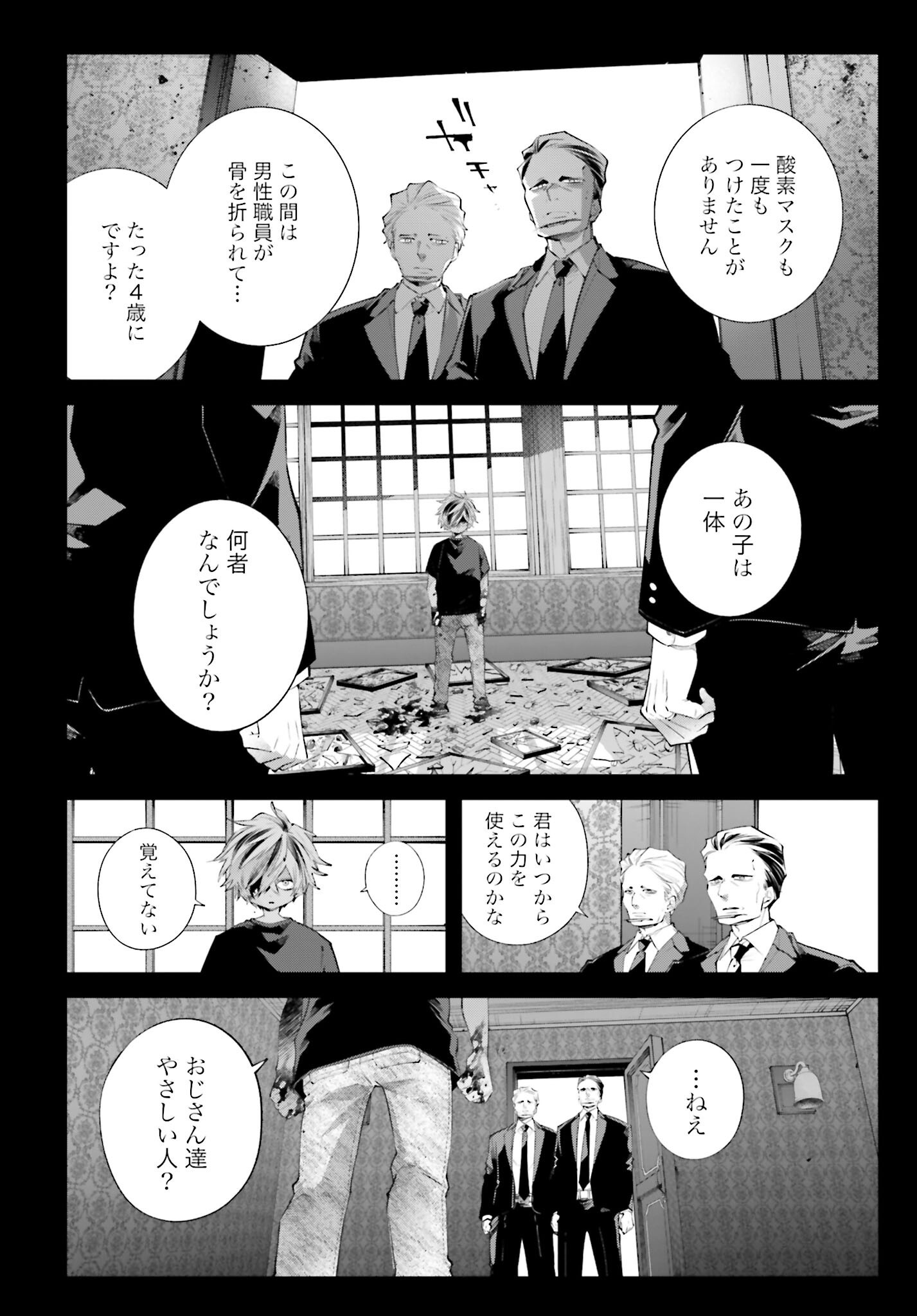Rekkyou Sensen Chapter 14 14ページ