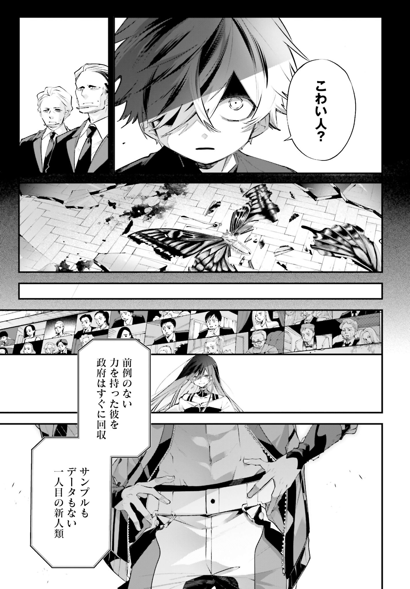 Rekkyou Sensen Chapter 14 15ページ