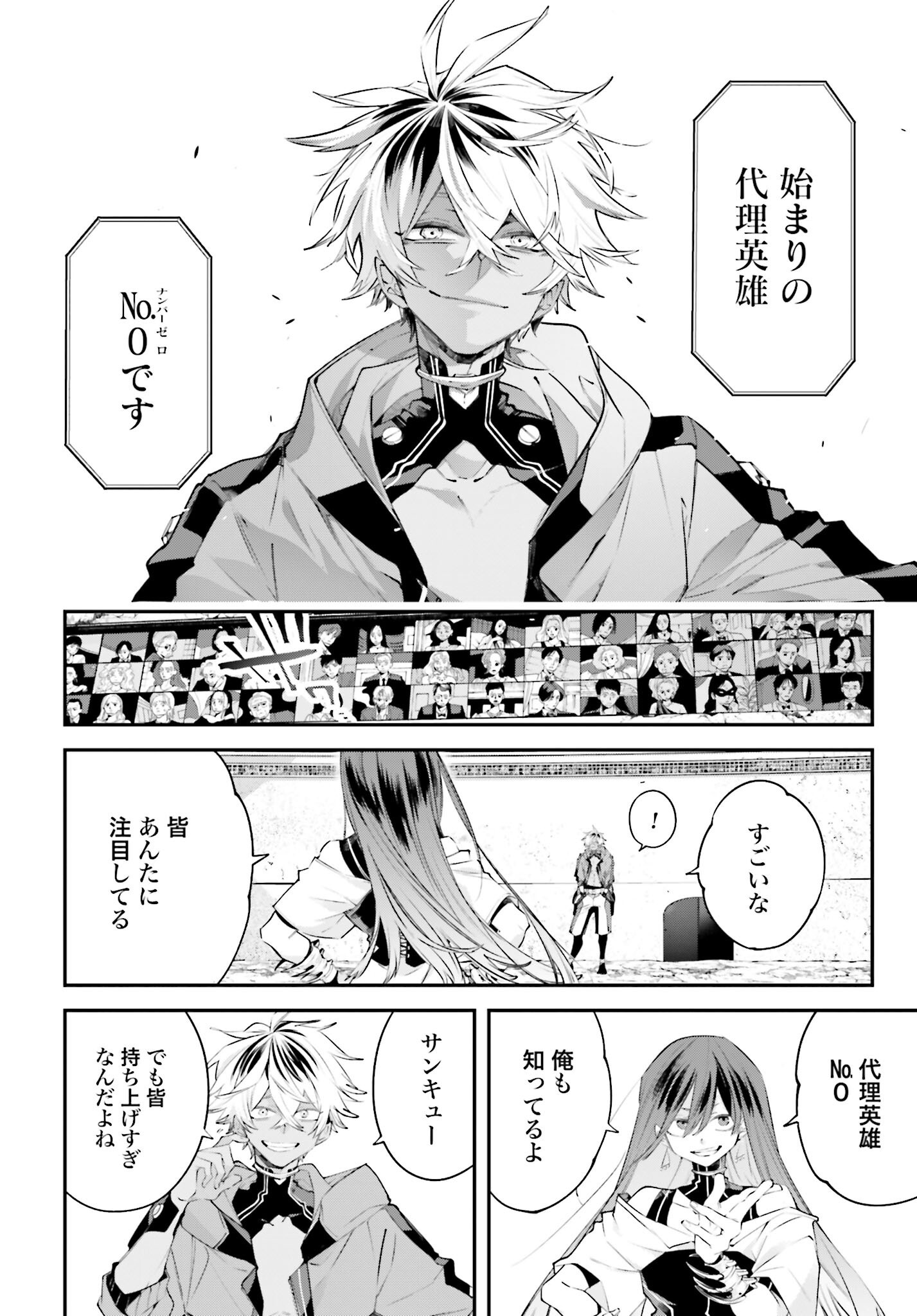 Rekkyou Sensen Chapter 14 16ページ
