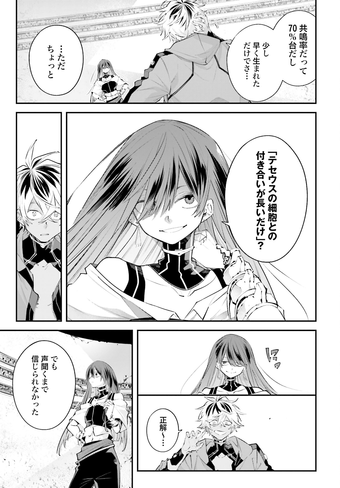 Rekkyou Sensen Chapter 14 17ページ