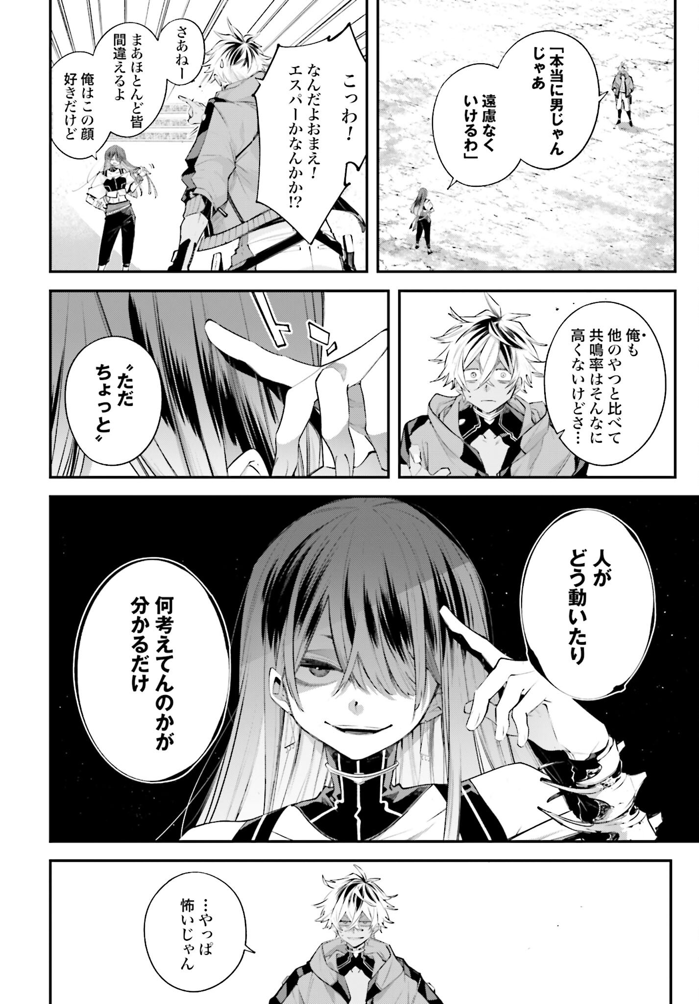Rekkyou Sensen Chapter 14 18ページ