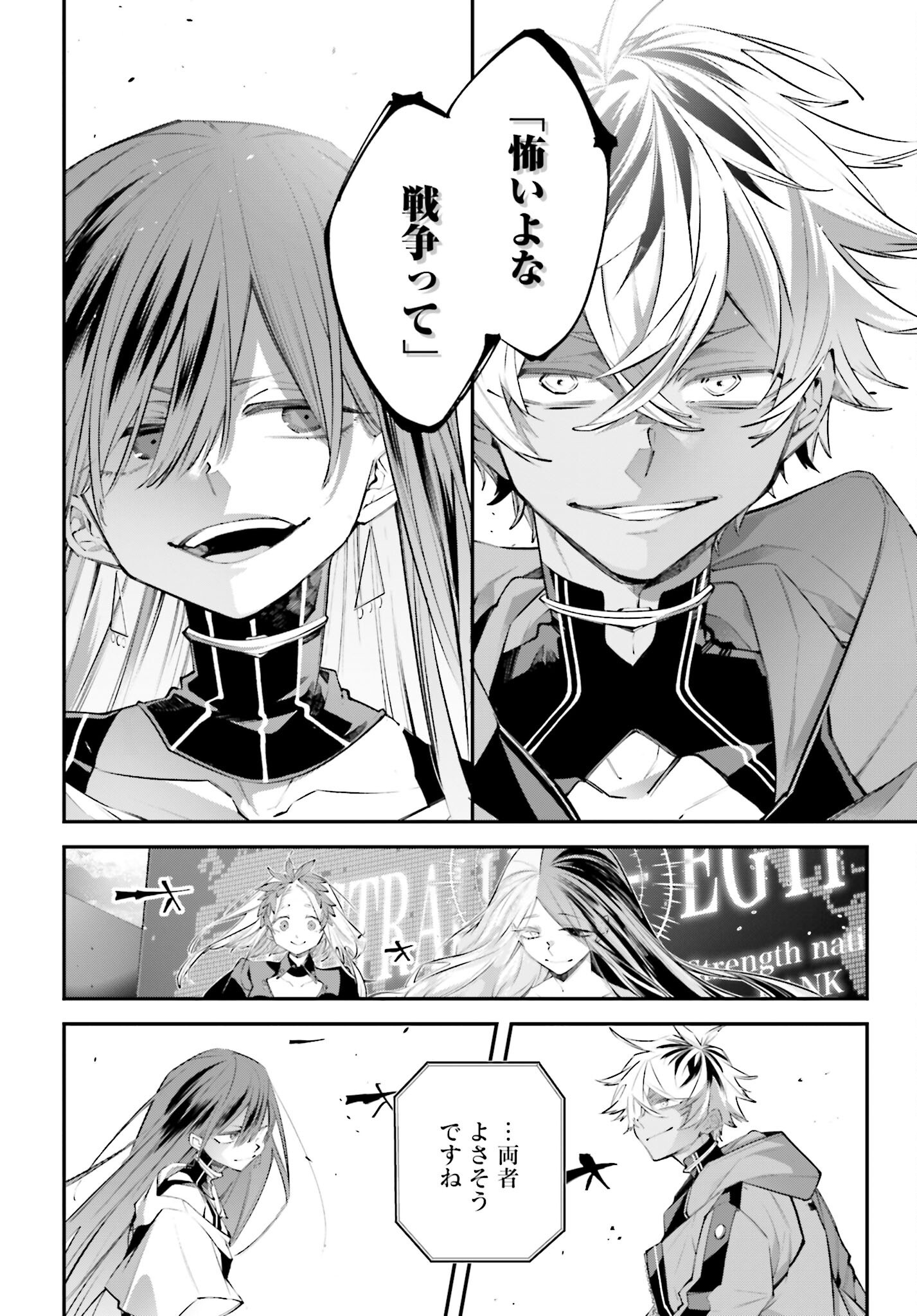 Rekkyou Sensen Chapter 14 24ページ