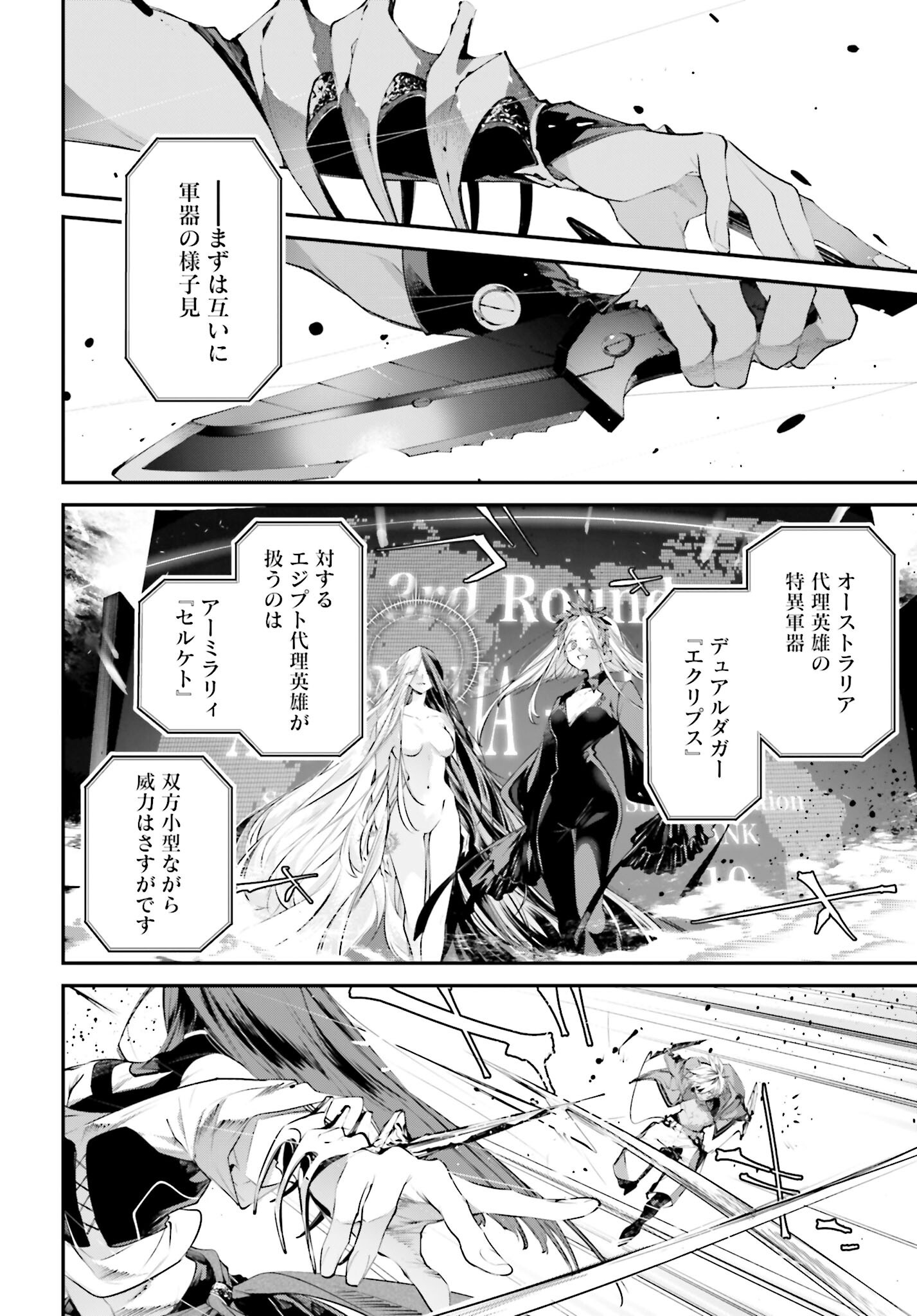 Rekkyou Sensen Chapter 14 28ページ