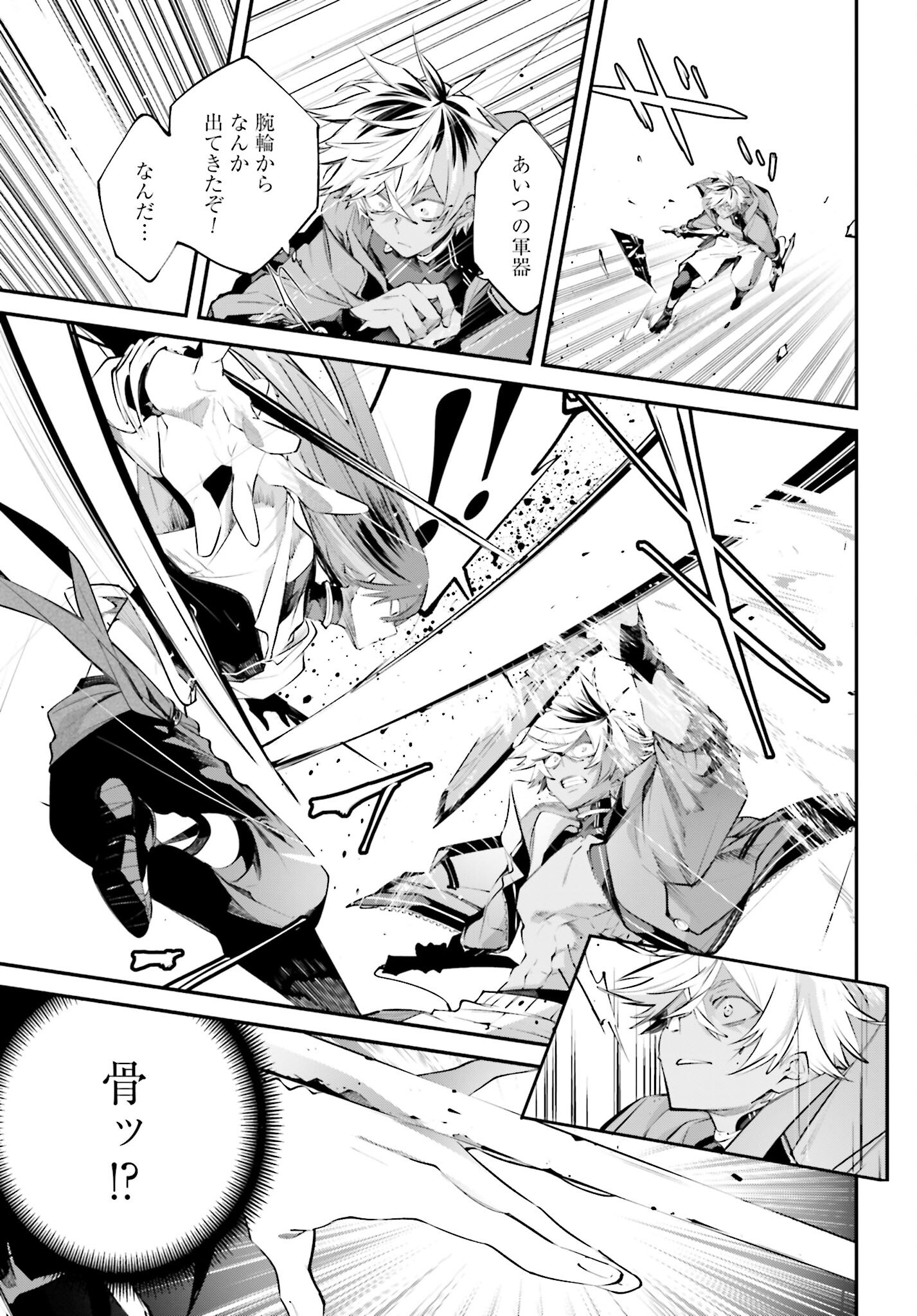 Rekkyou Sensen Chapter 14 29ページ