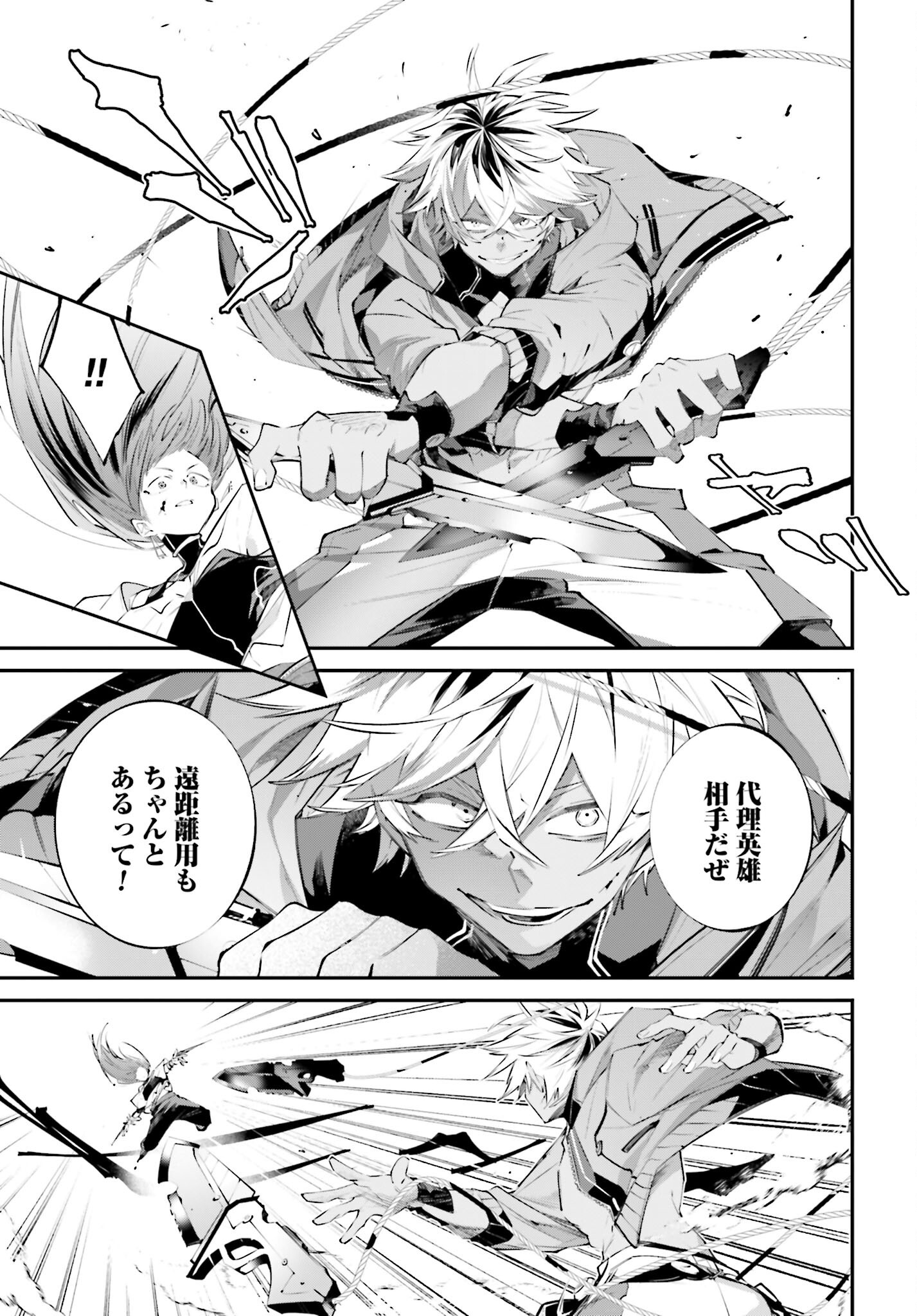 Rekkyou Sensen Chapter 14 31ページ