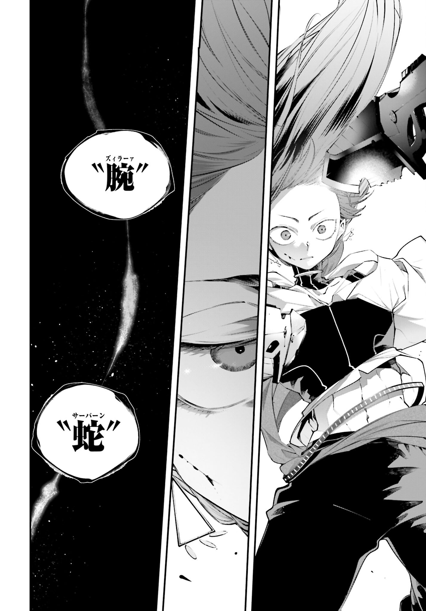 Rekkyou Sensen Chapter 14 32ページ