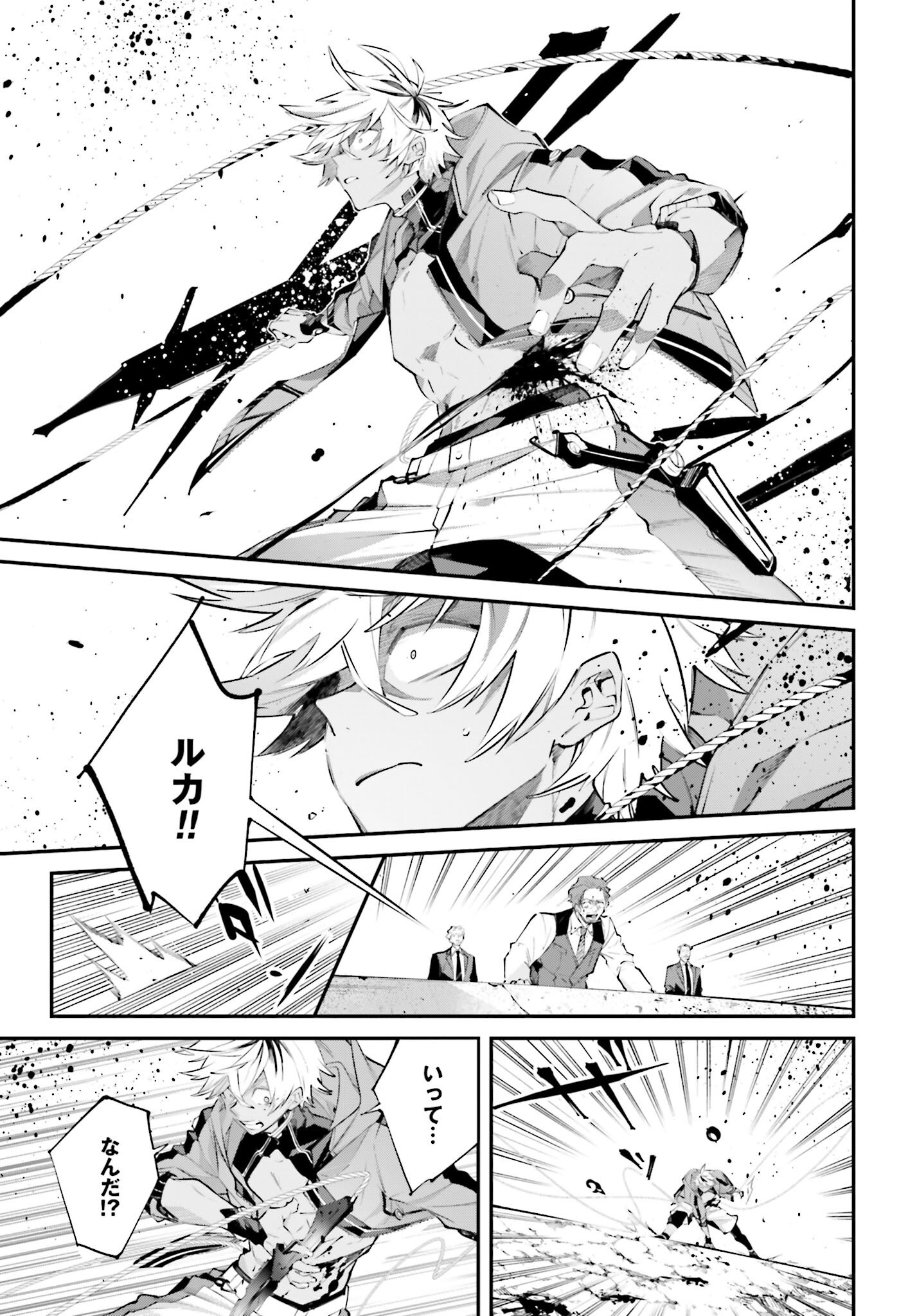 Rekkyou Sensen Chapter 14 33ページ