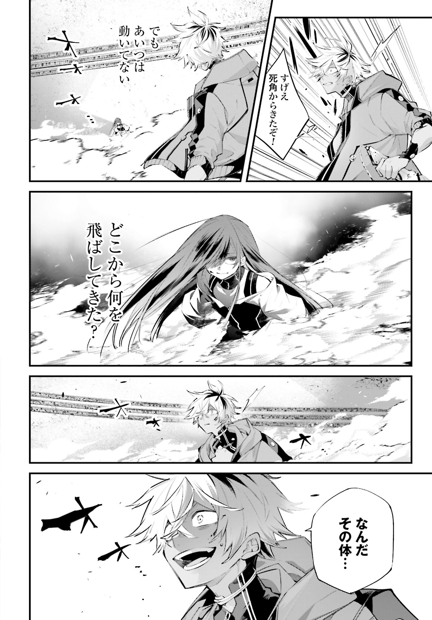 Rekkyou Sensen Chapter 14 34ページ