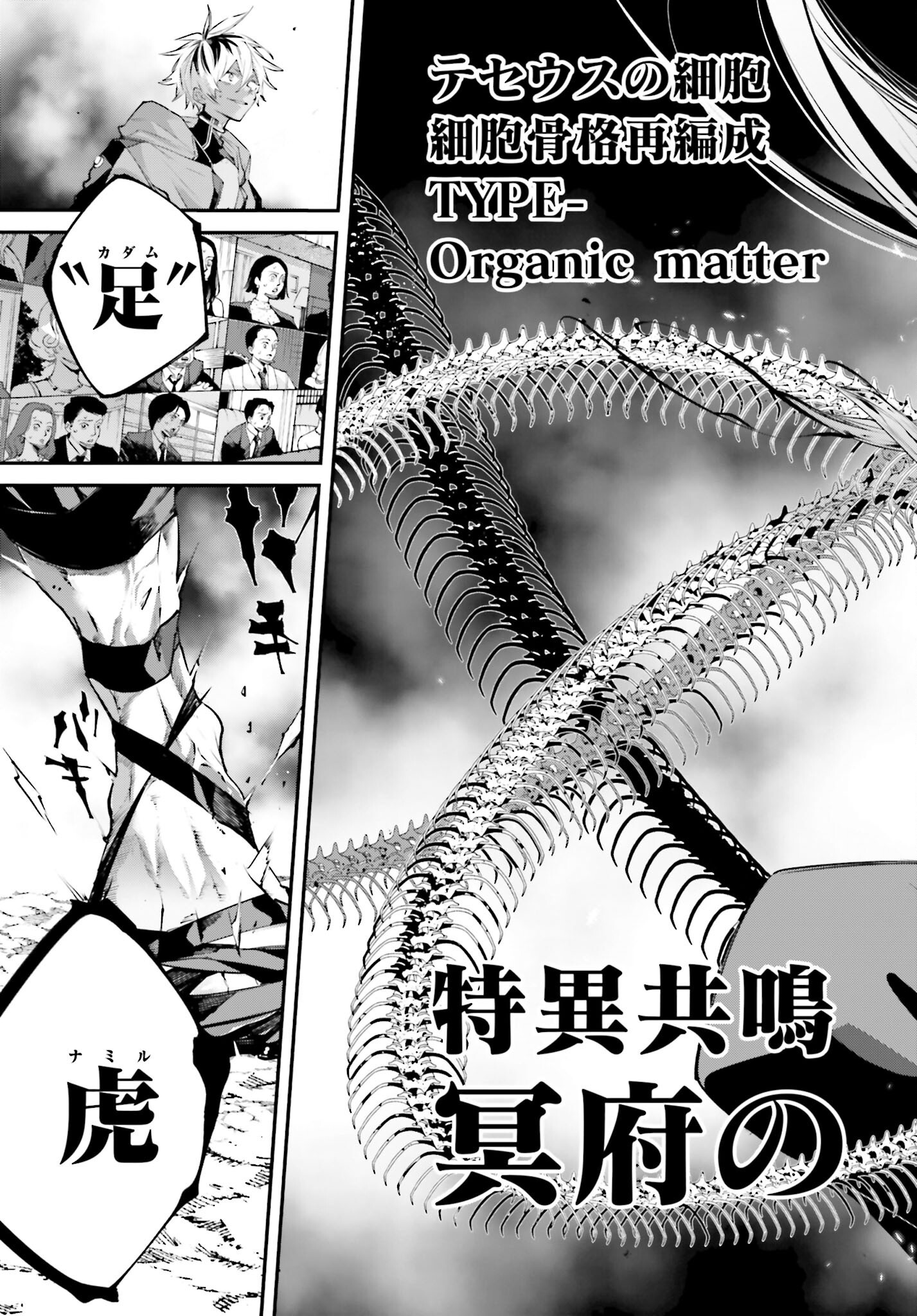 Rekkyou Sensen Chapter 14 37ページ