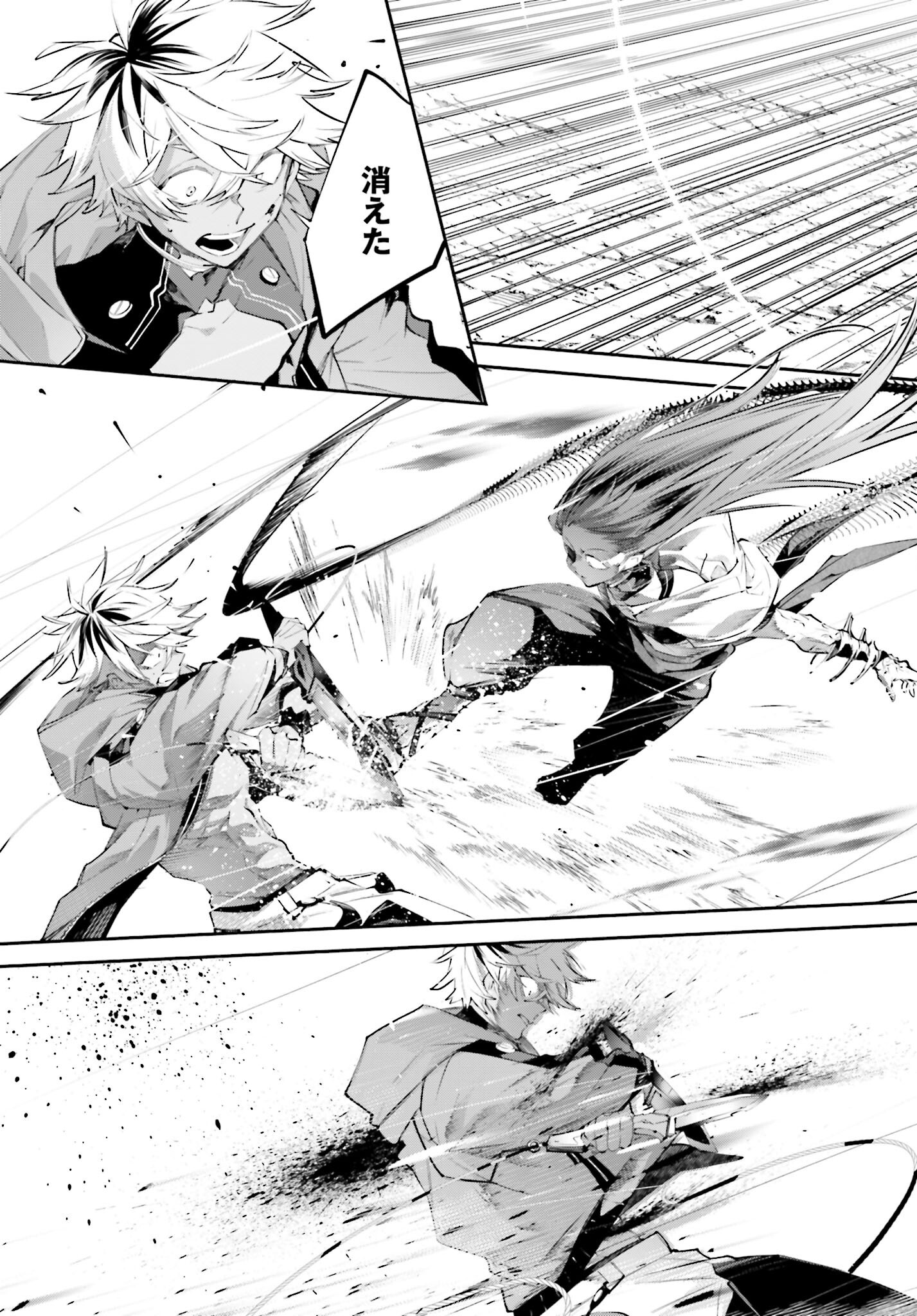 Rekkyou Sensen Chapter 14 39ページ