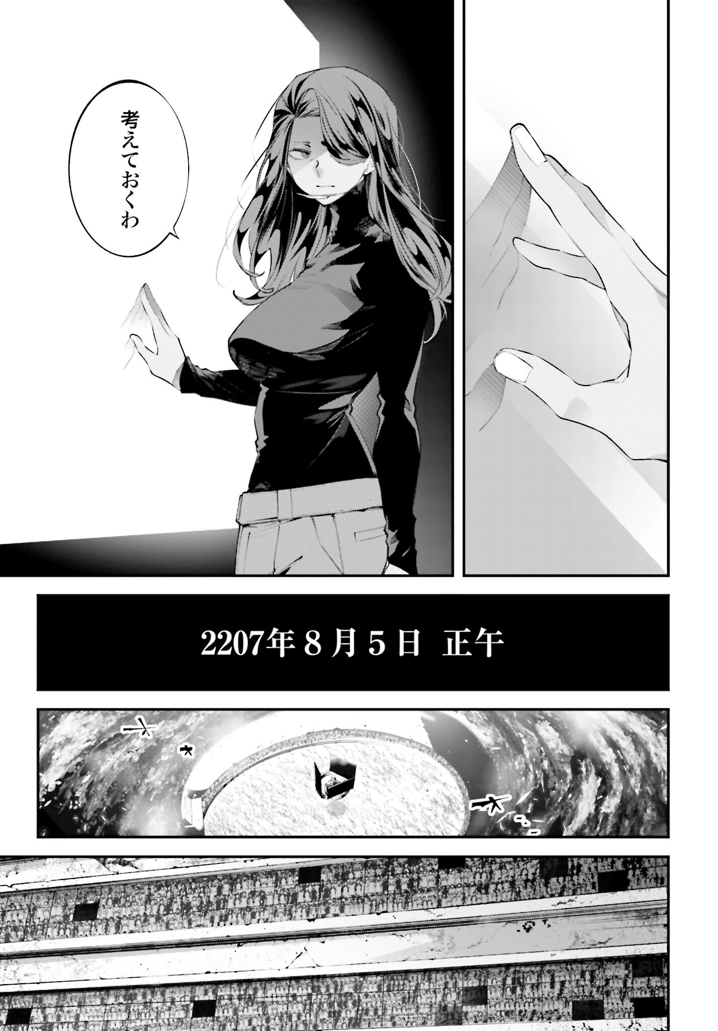 Rekkyou Sensen Chapter 14 5ページ