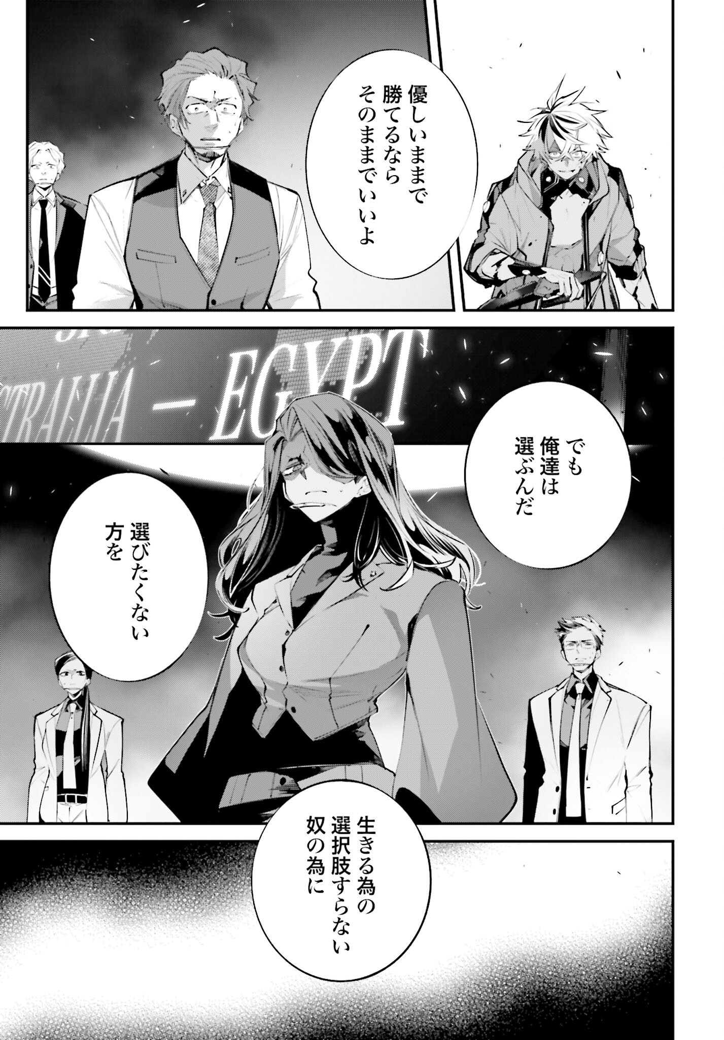 Rekkyou Sensen Chapter 14 41ページ