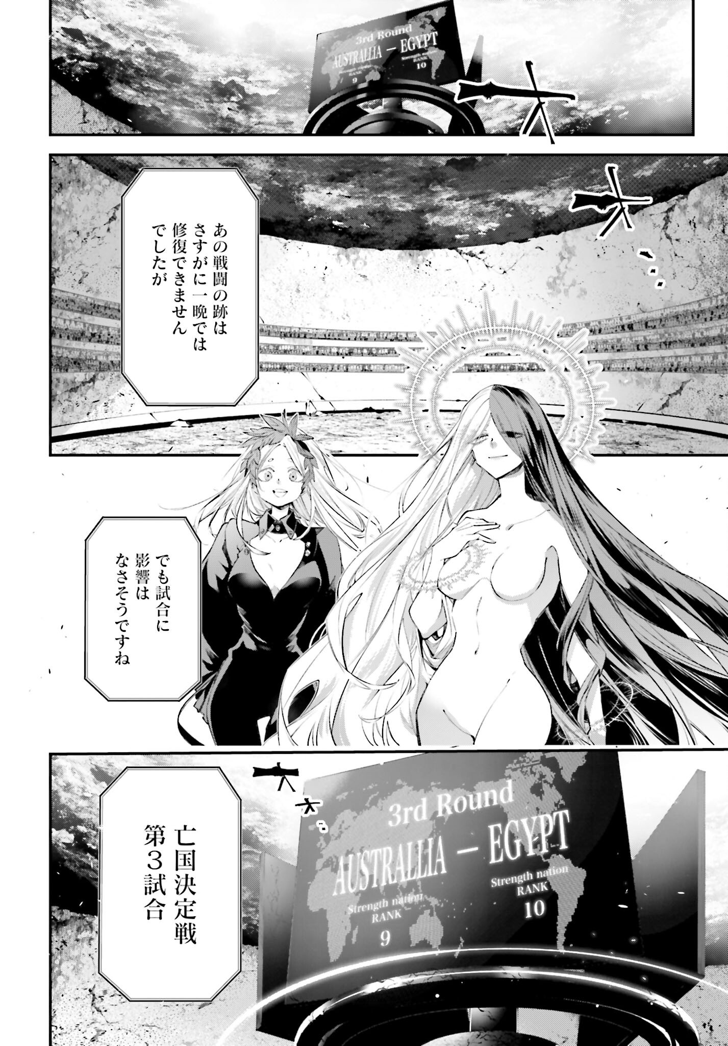 Rekkyou Sensen Chapter 14 6ページ