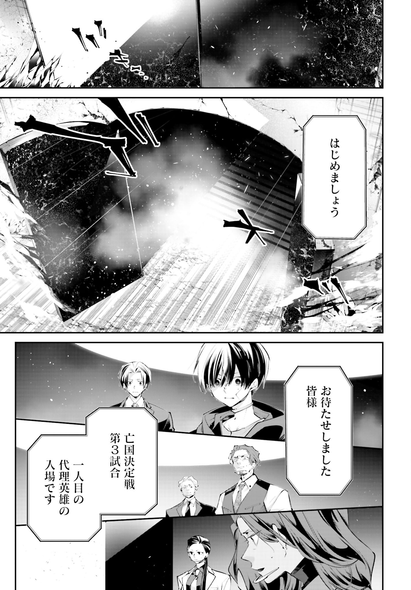 Rekkyou Sensen Chapter 14 7ページ