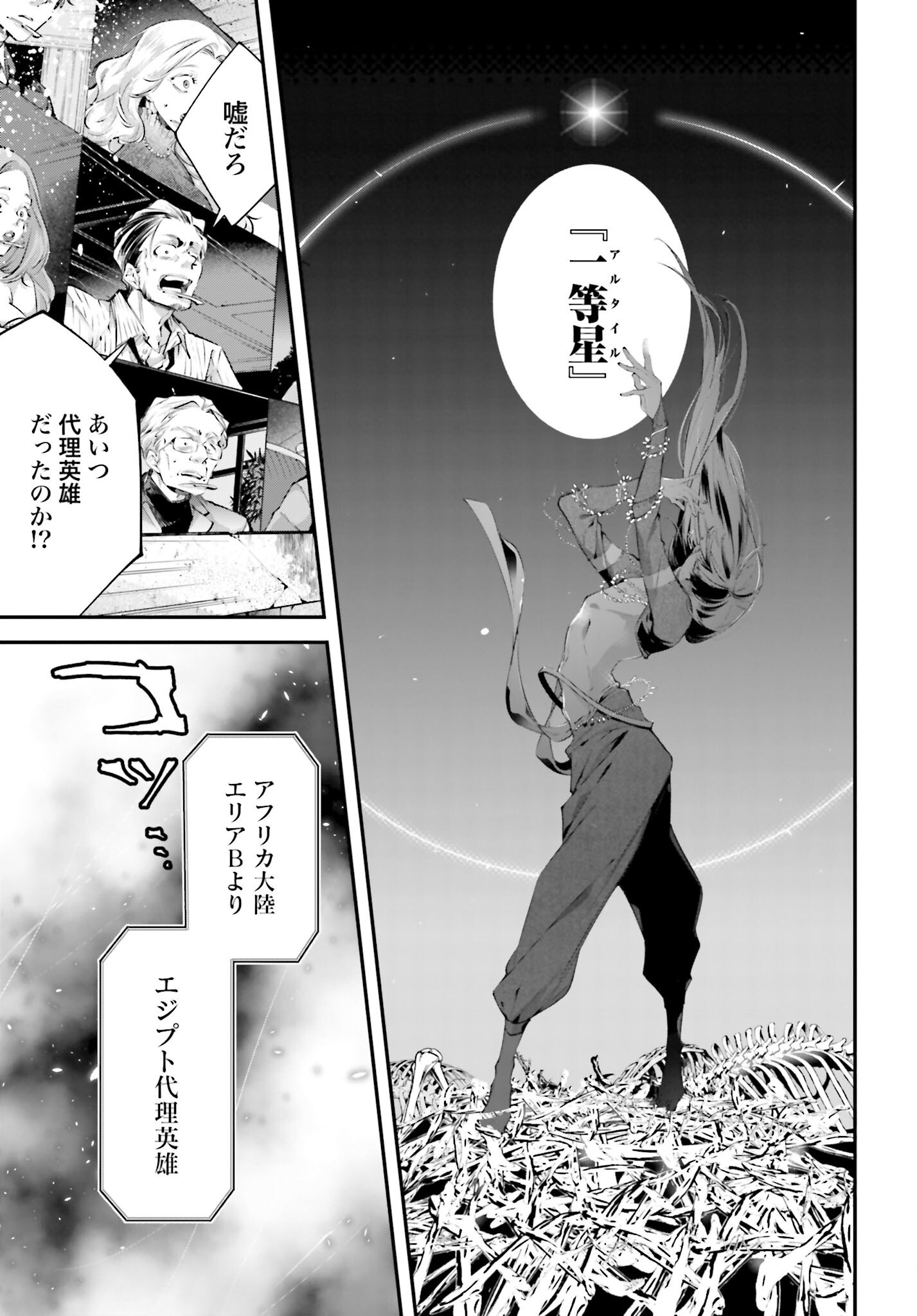 Rekkyou Sensen Chapter 14 9ページ