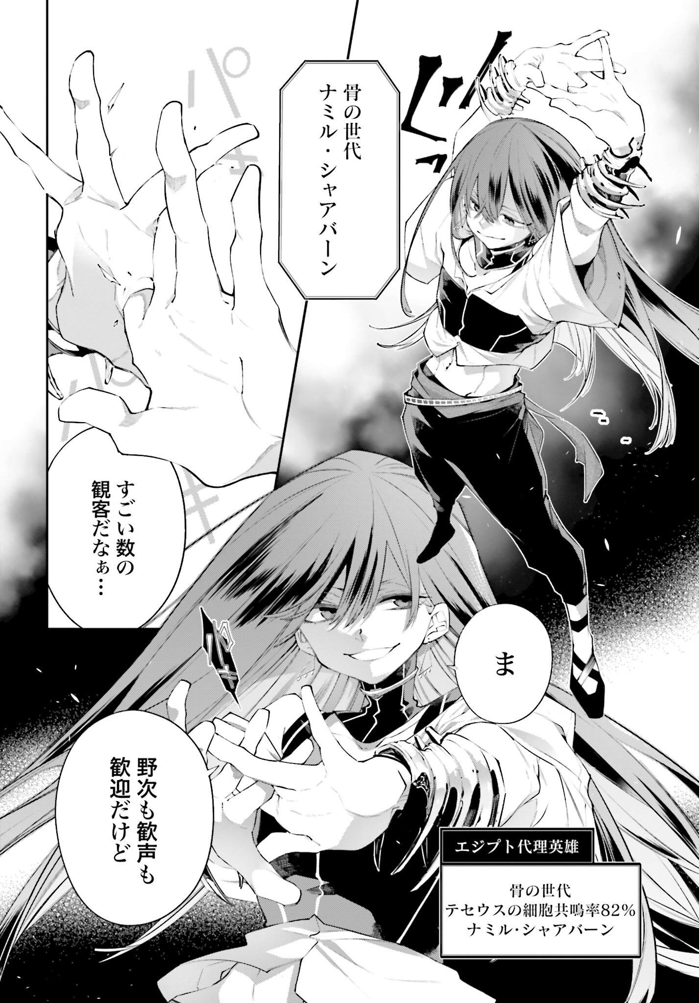 Rekkyou Sensen Chapter 14 10ページ