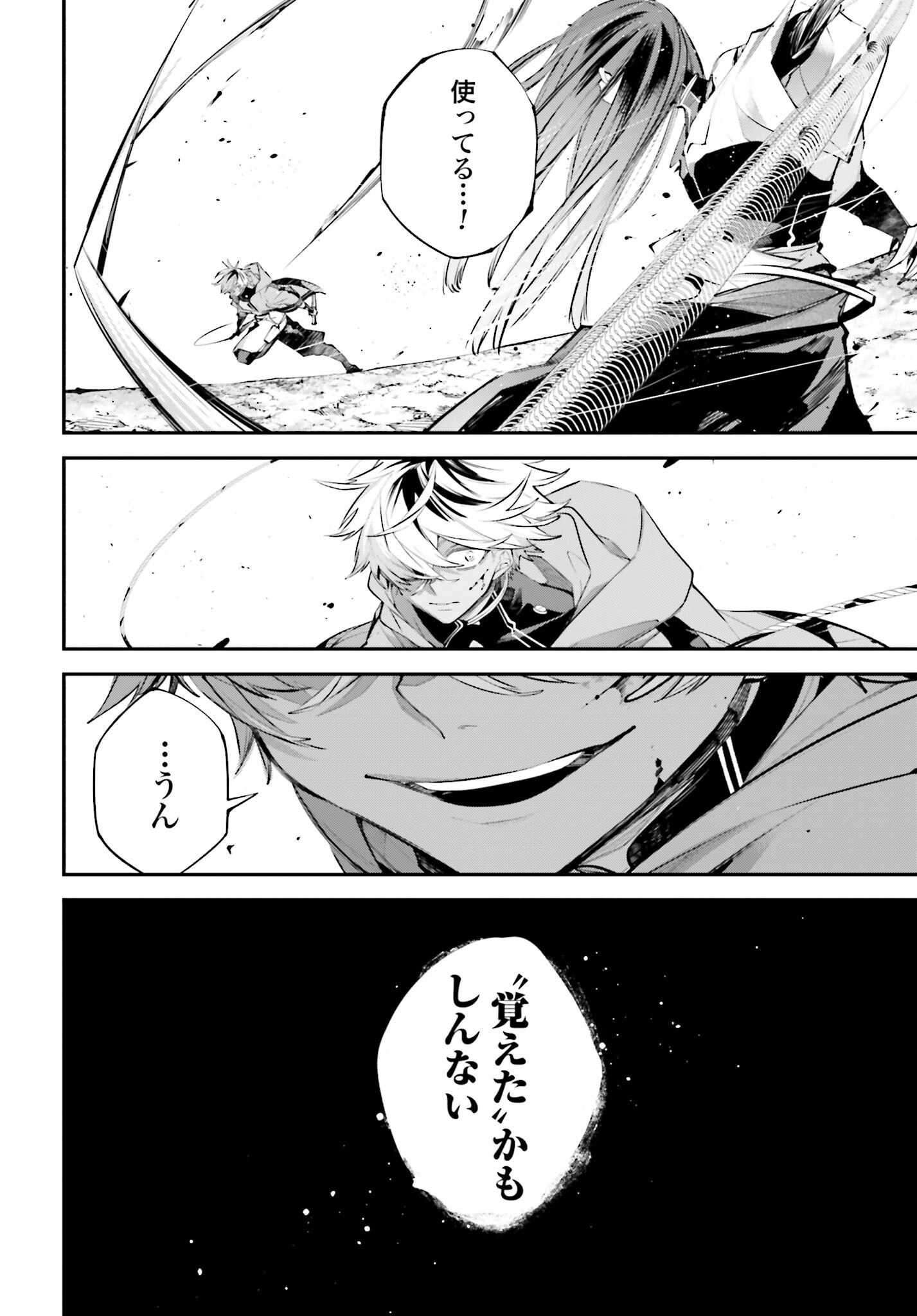 Rekkyou Sensen Chapter 15 12ページ
