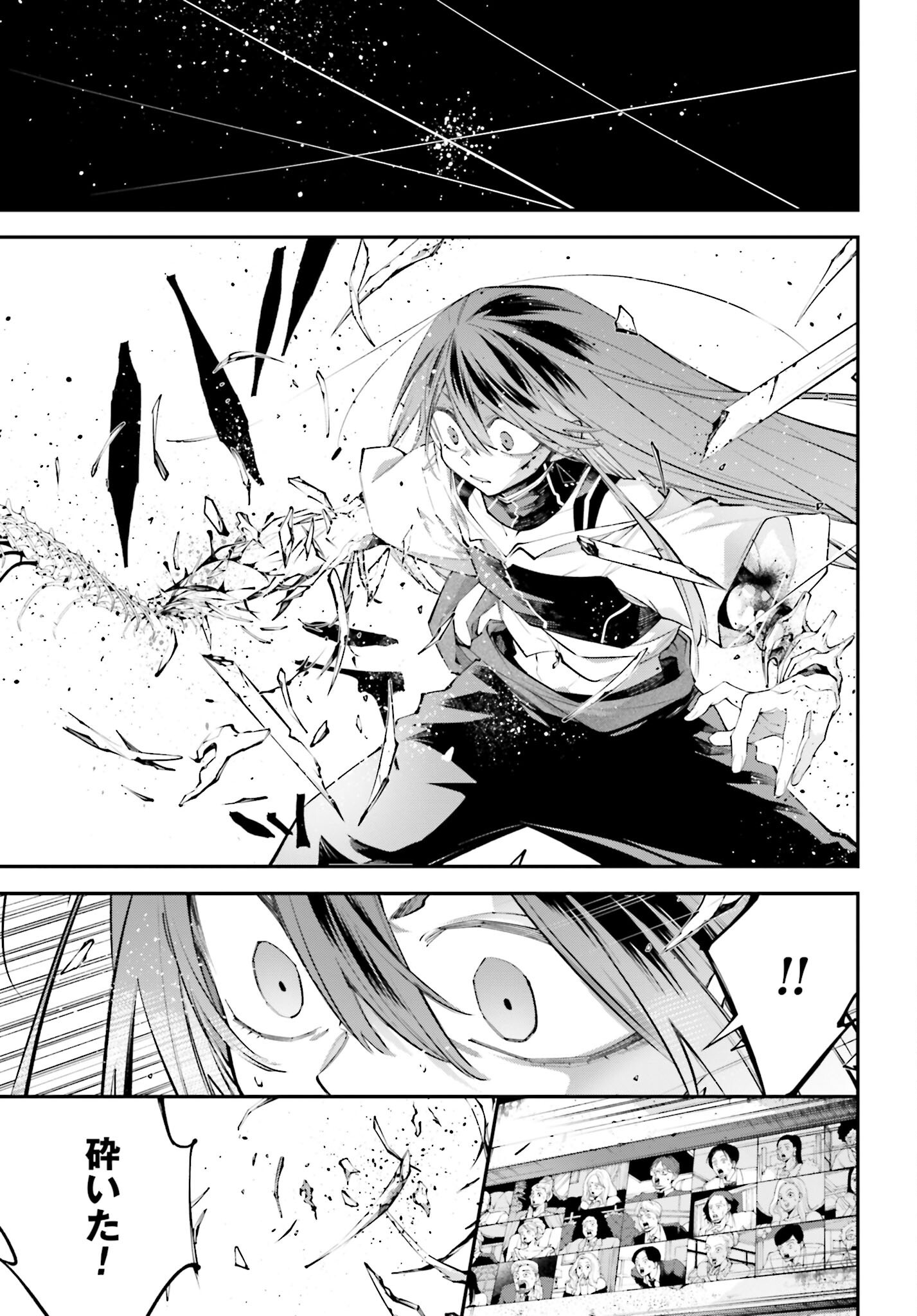 Rekkyou Sensen Chapter 15 13ページ