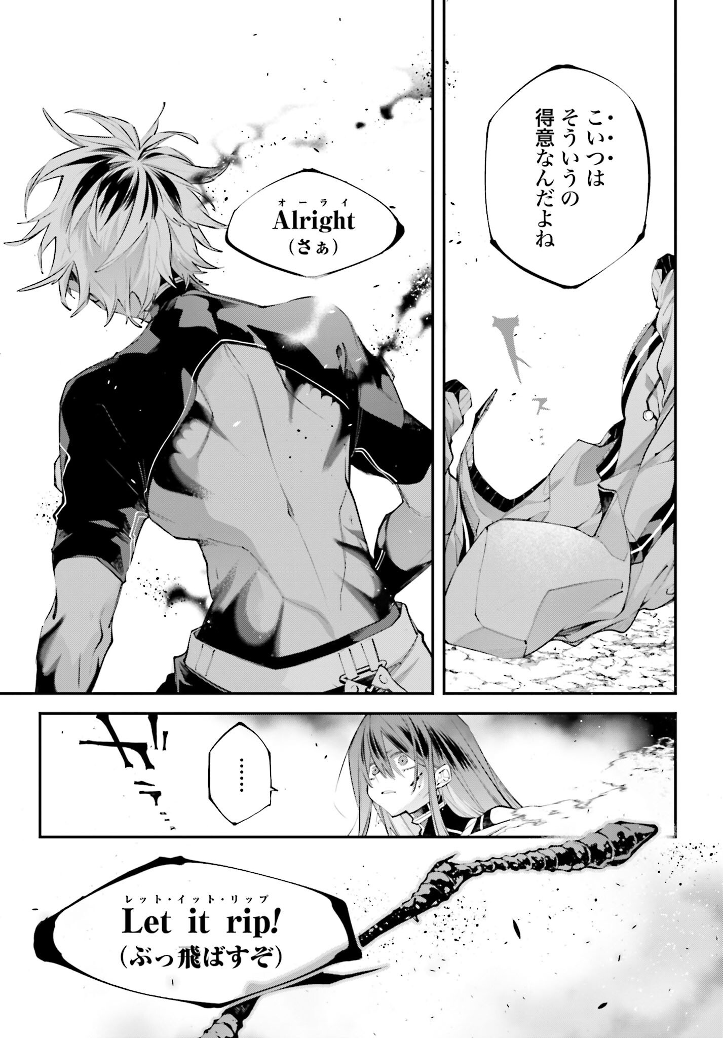Rekkyou Sensen Chapter 15 15ページ
