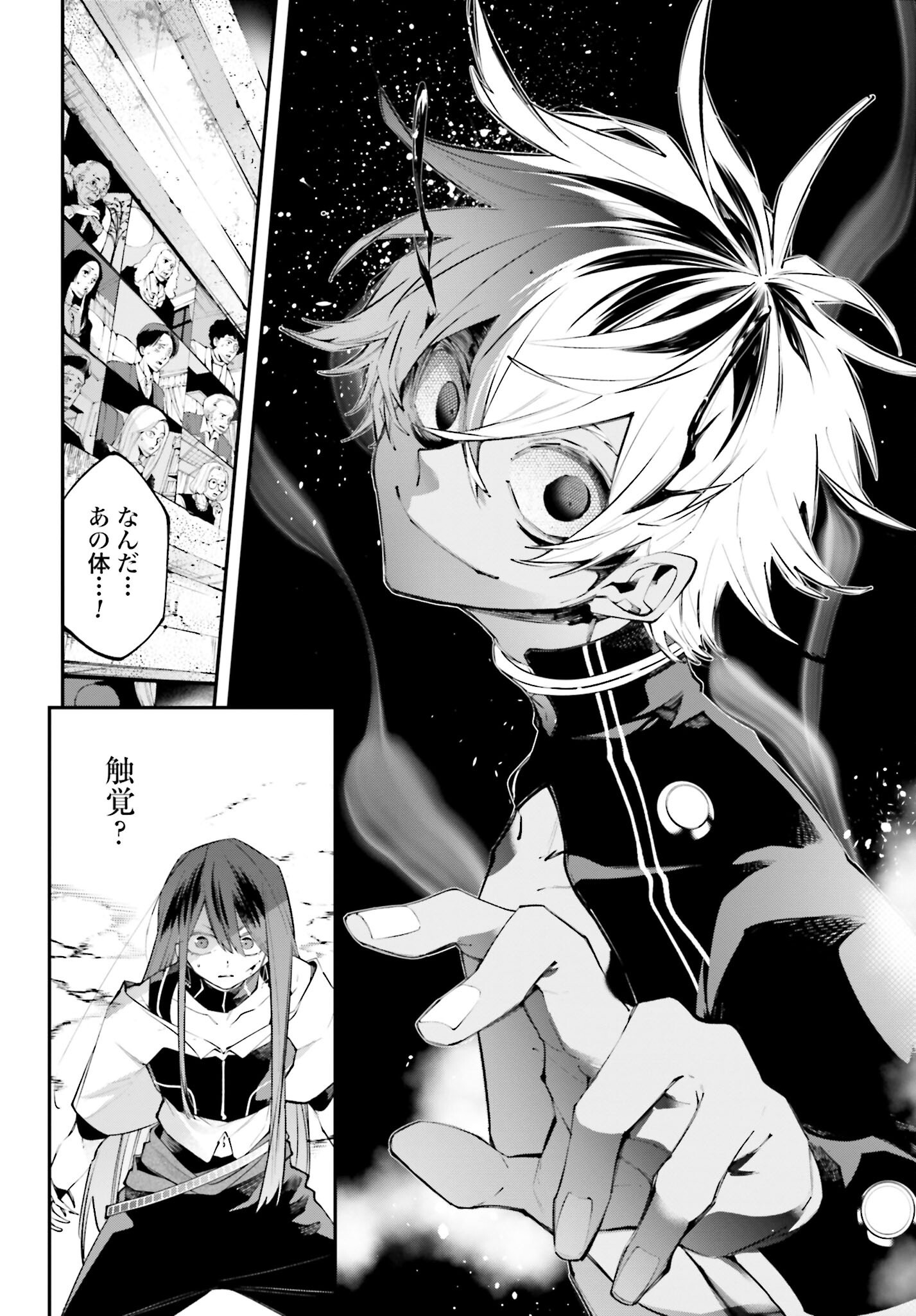 Rekkyou Sensen Chapter 15 18ページ