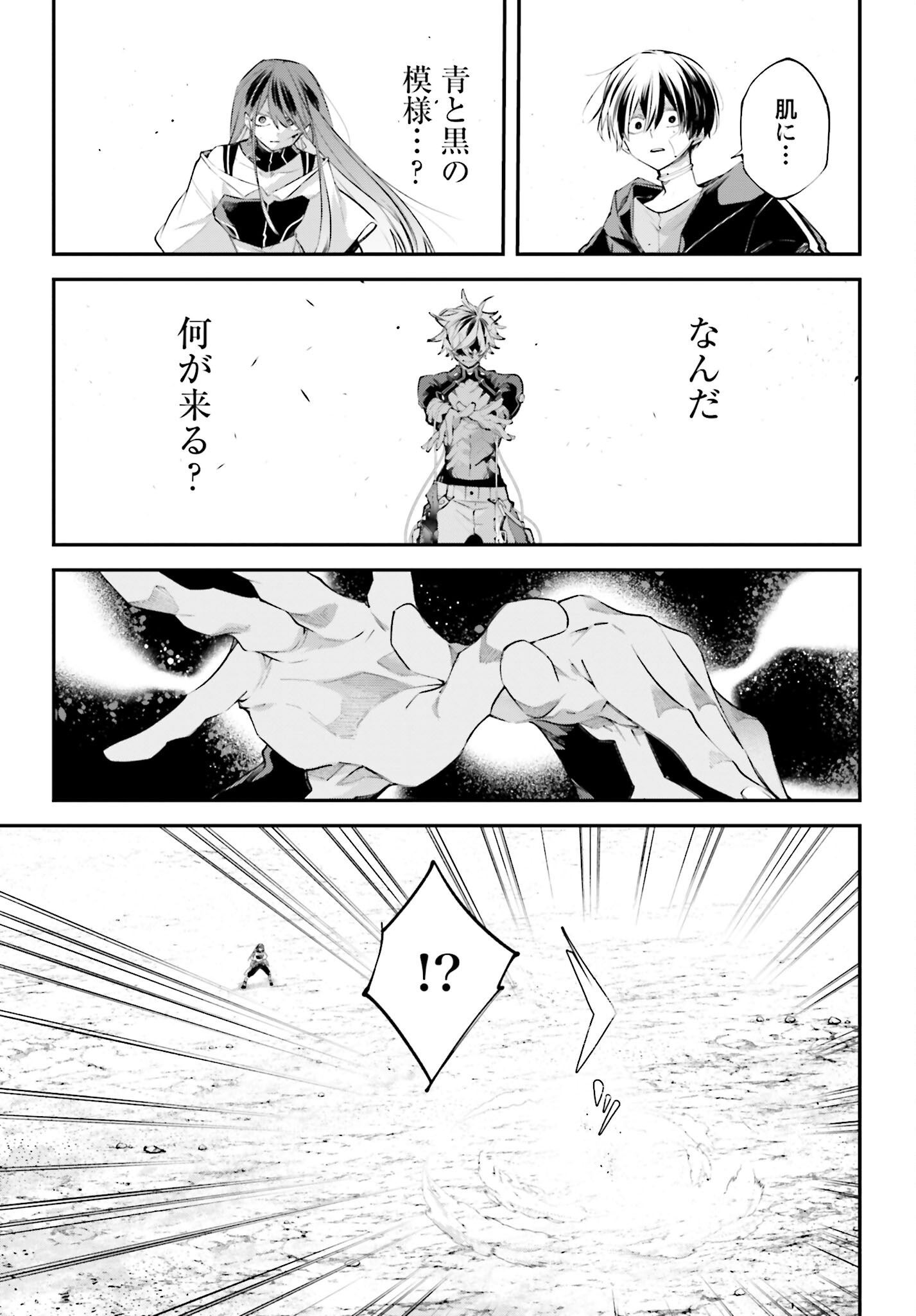 Rekkyou Sensen Chapter 15 19ページ