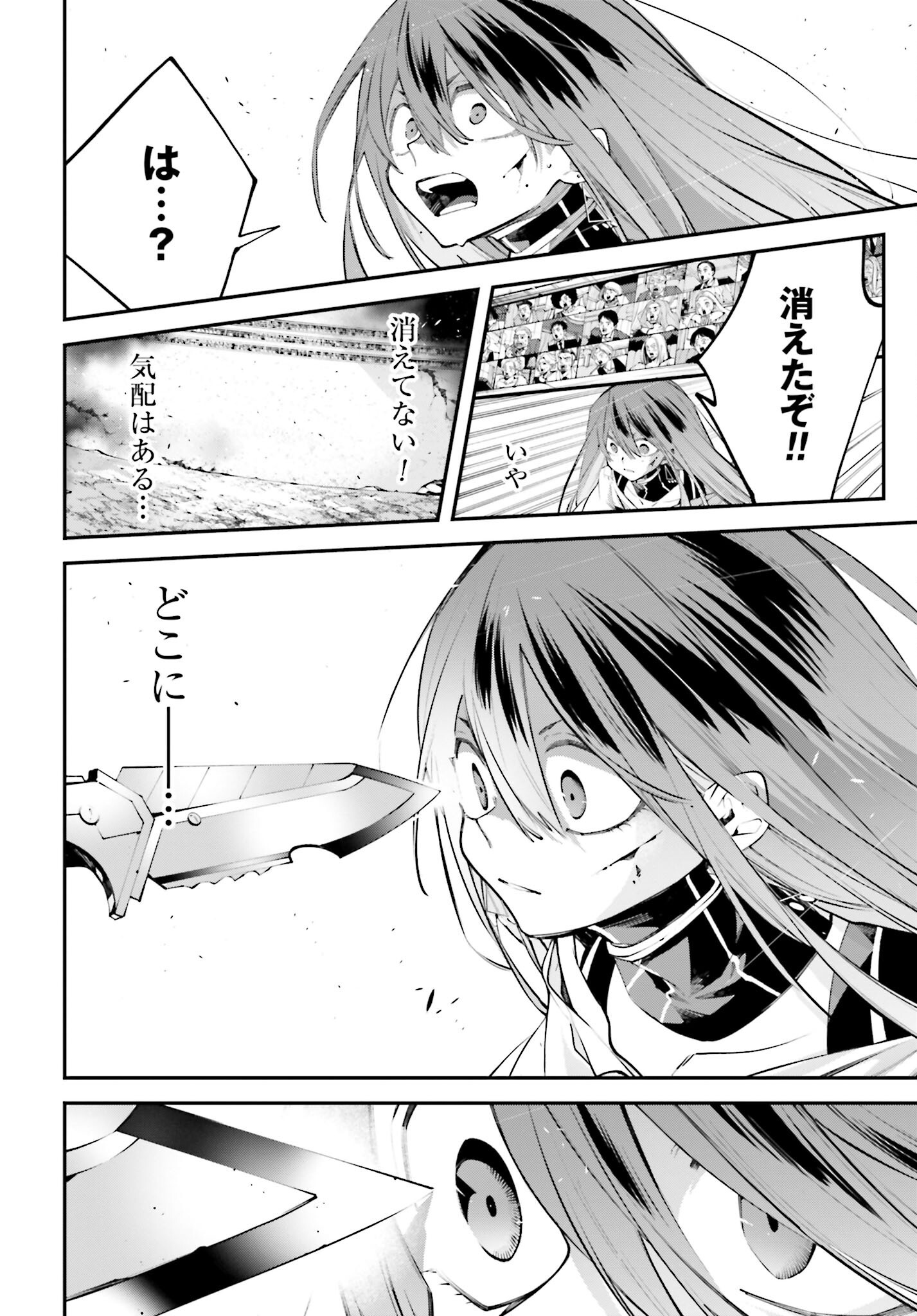 Rekkyou Sensen Chapter 15 20ページ