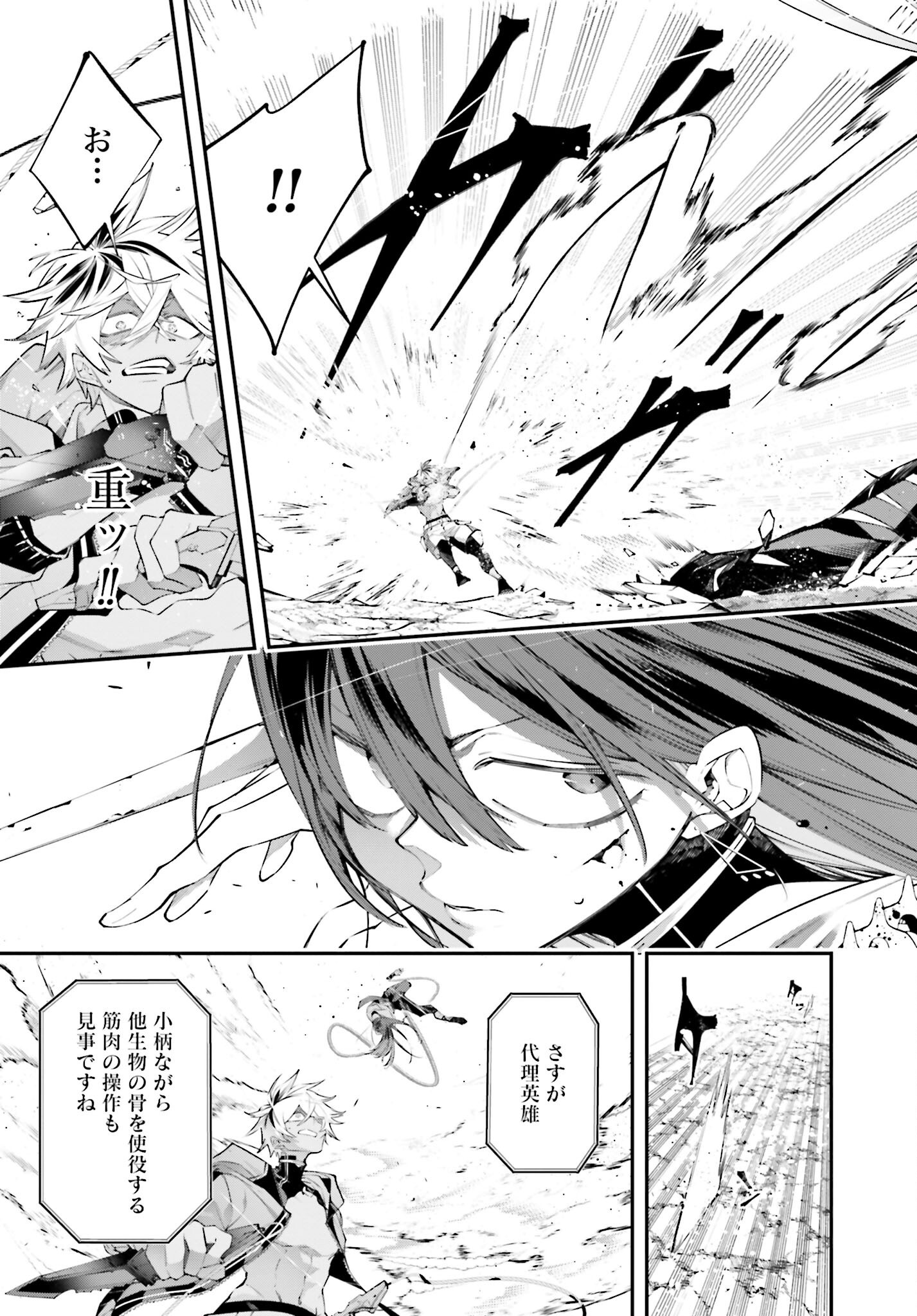 Rekkyou Sensen Chapter 15 3ページ