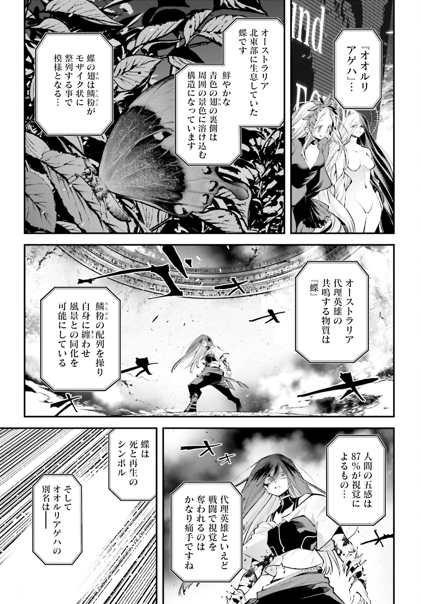 Rekkyou Sensen Chapter 15 23ページ