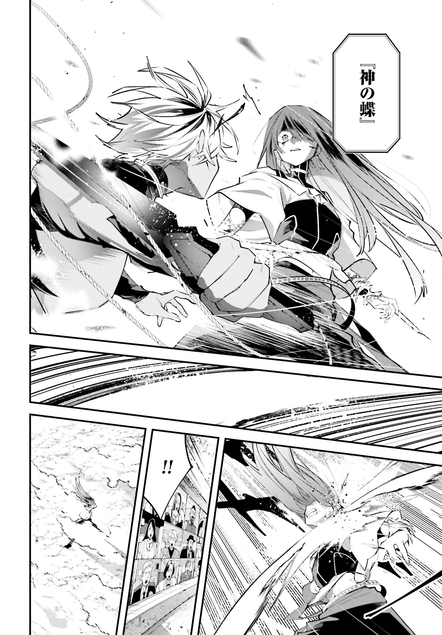 Rekkyou Sensen Chapter 15 24ページ