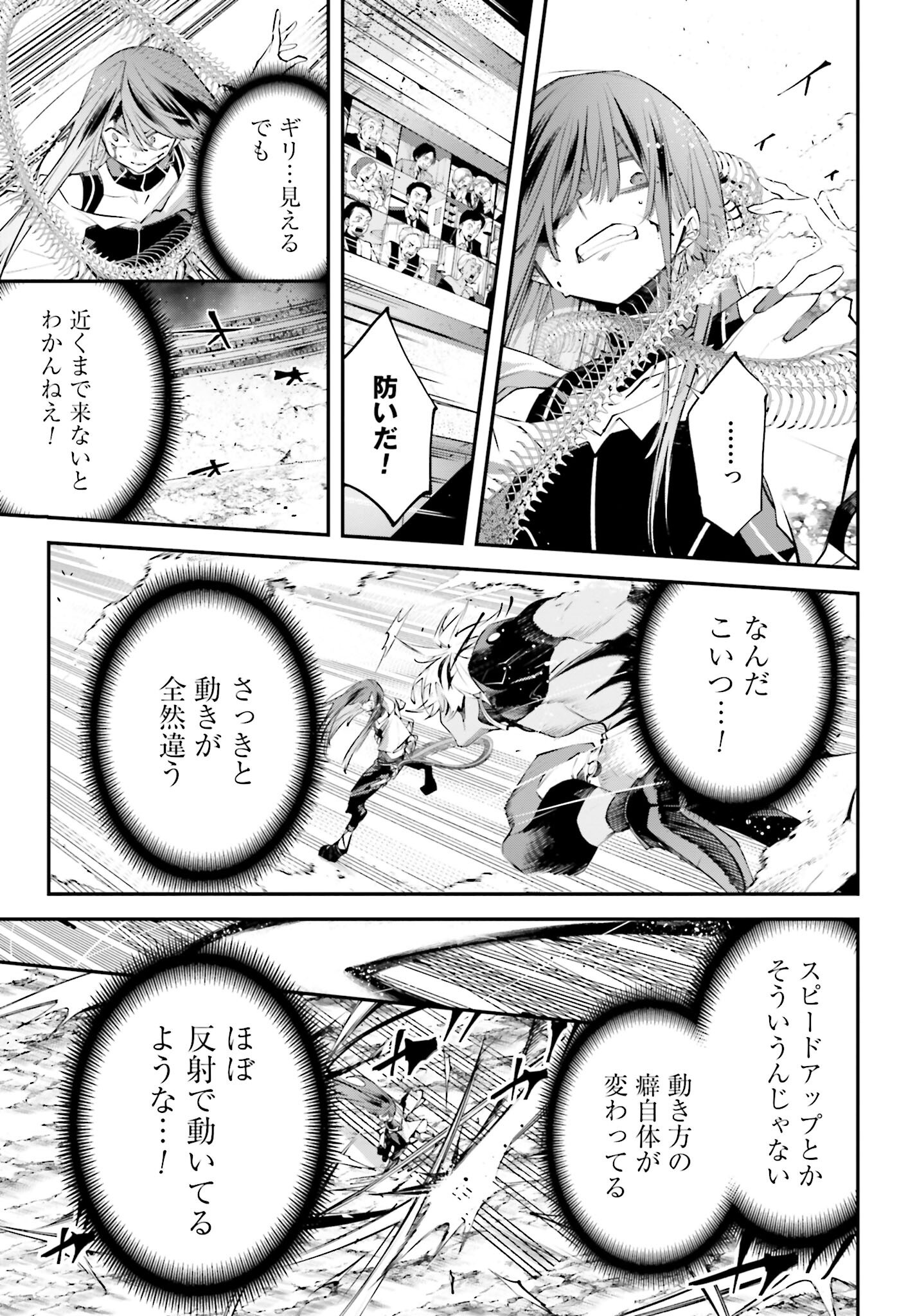 Rekkyou Sensen Chapter 15 25ページ