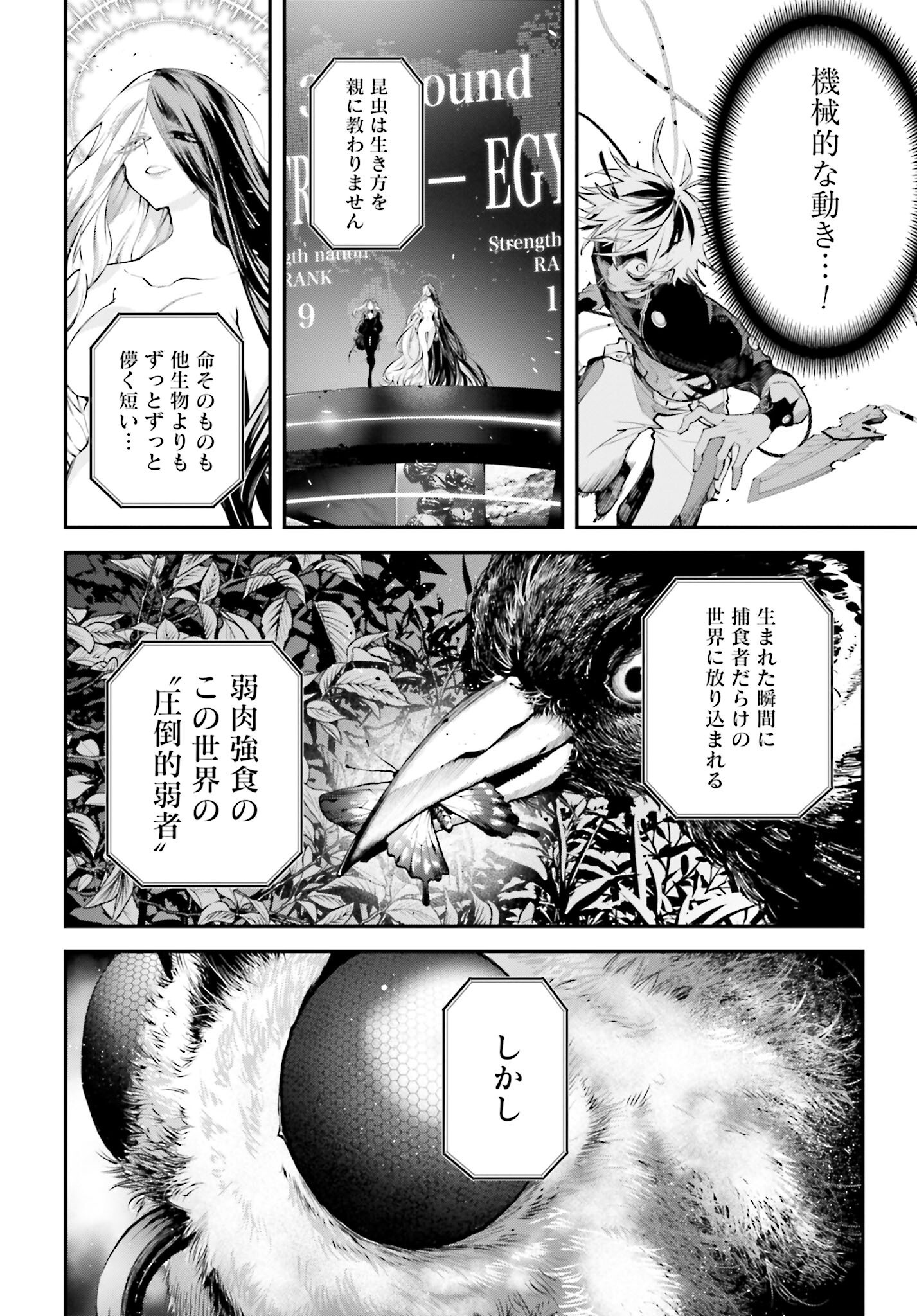 Rekkyou Sensen Chapter 15 26ページ