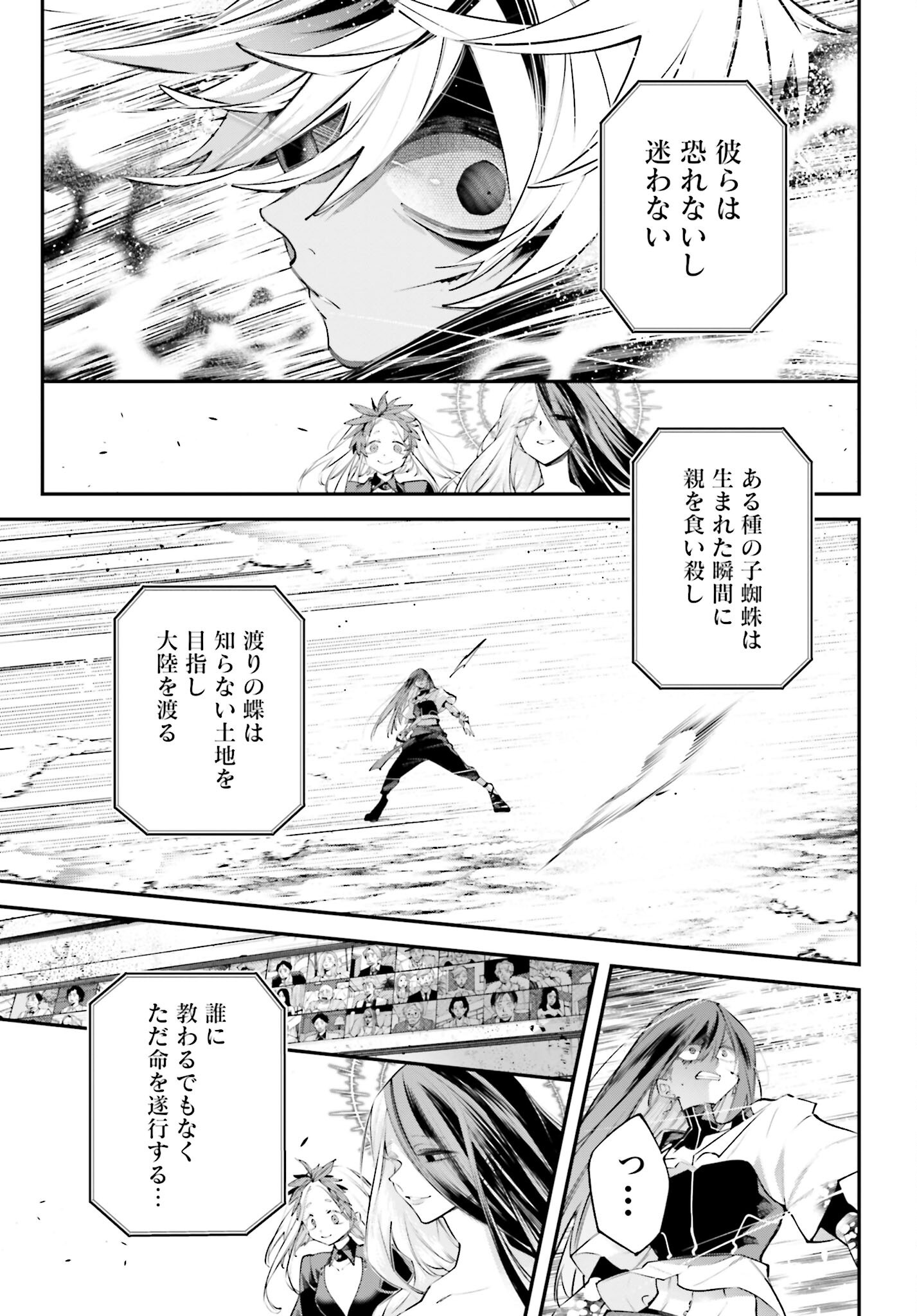 Rekkyou Sensen Chapter 15 27ページ