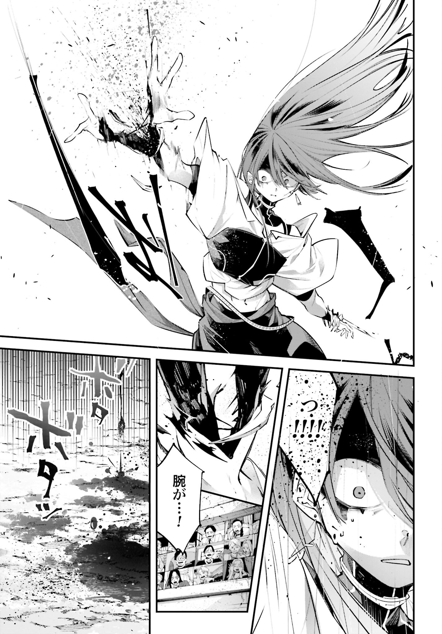 Rekkyou Sensen Chapter 15 29ページ