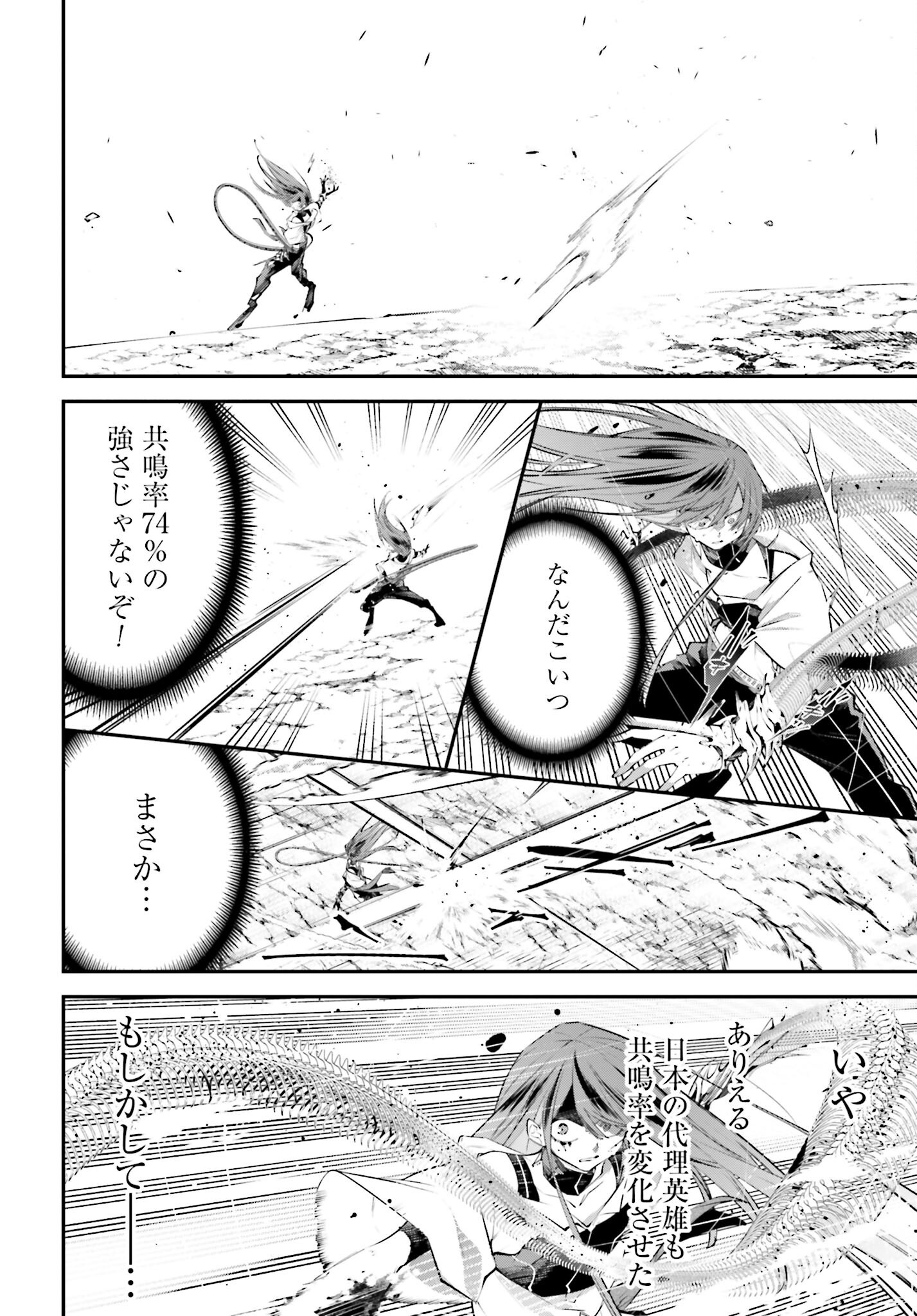 Rekkyou Sensen Chapter 15 30ページ