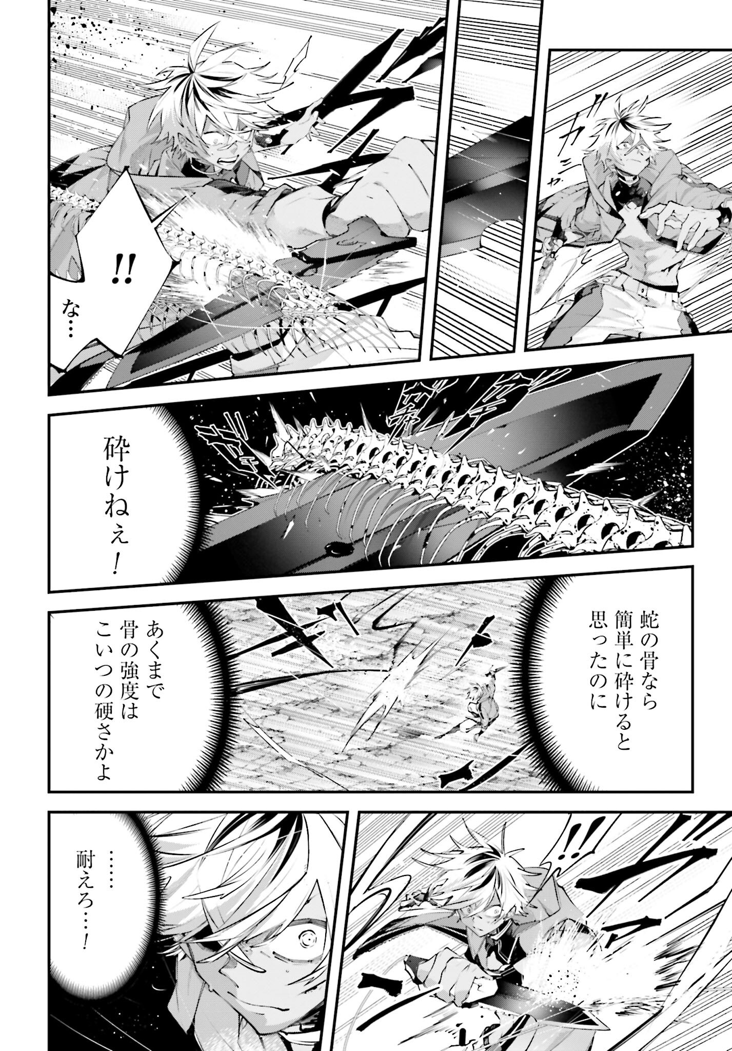 Rekkyou Sensen Chapter 15 4ページ