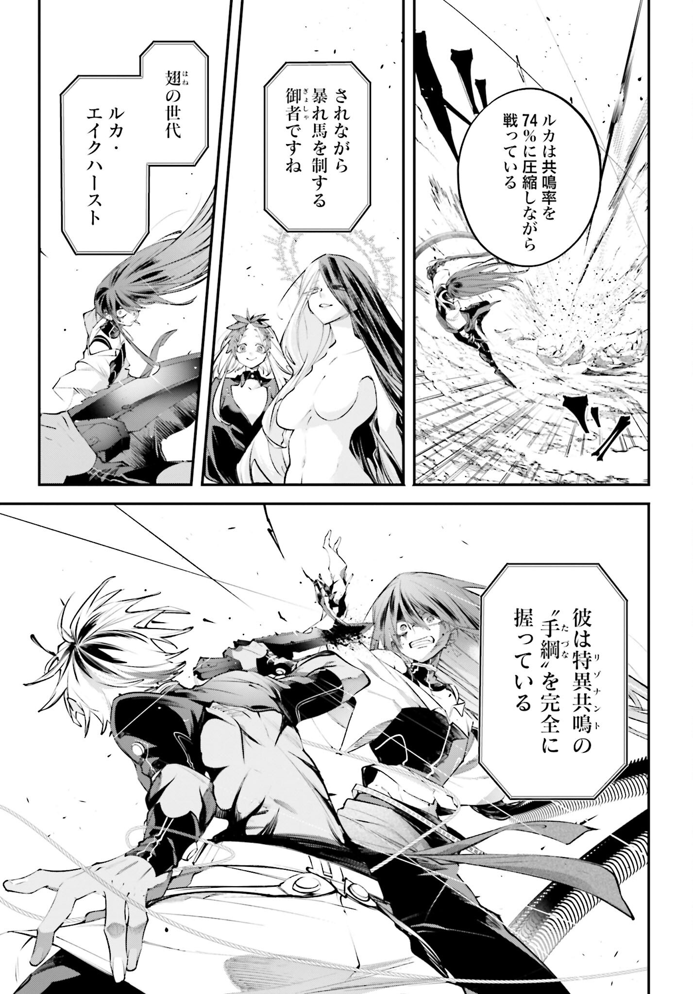 Rekkyou Sensen Chapter 15 33ページ
