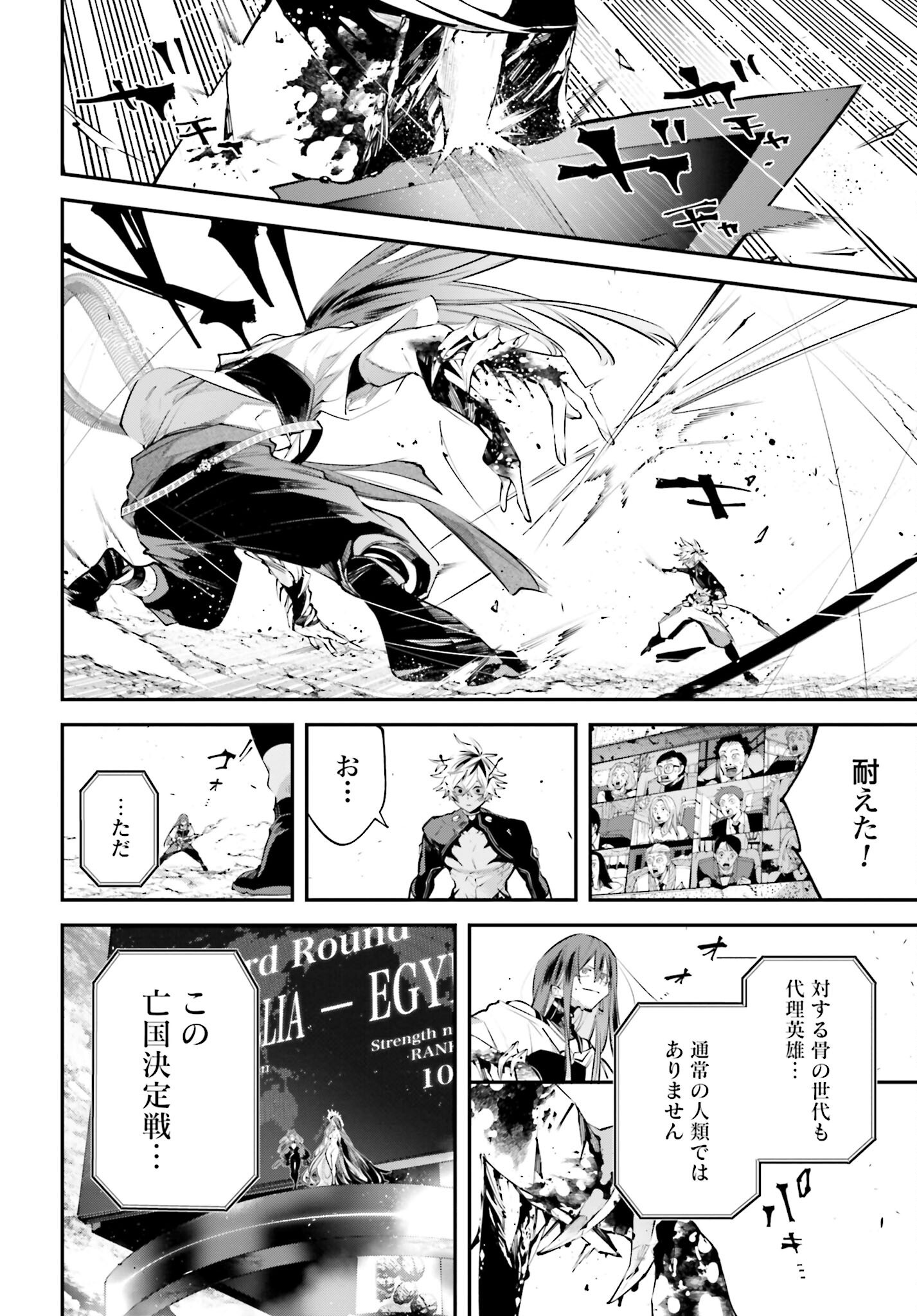 Rekkyou Sensen Chapter 15 34ページ