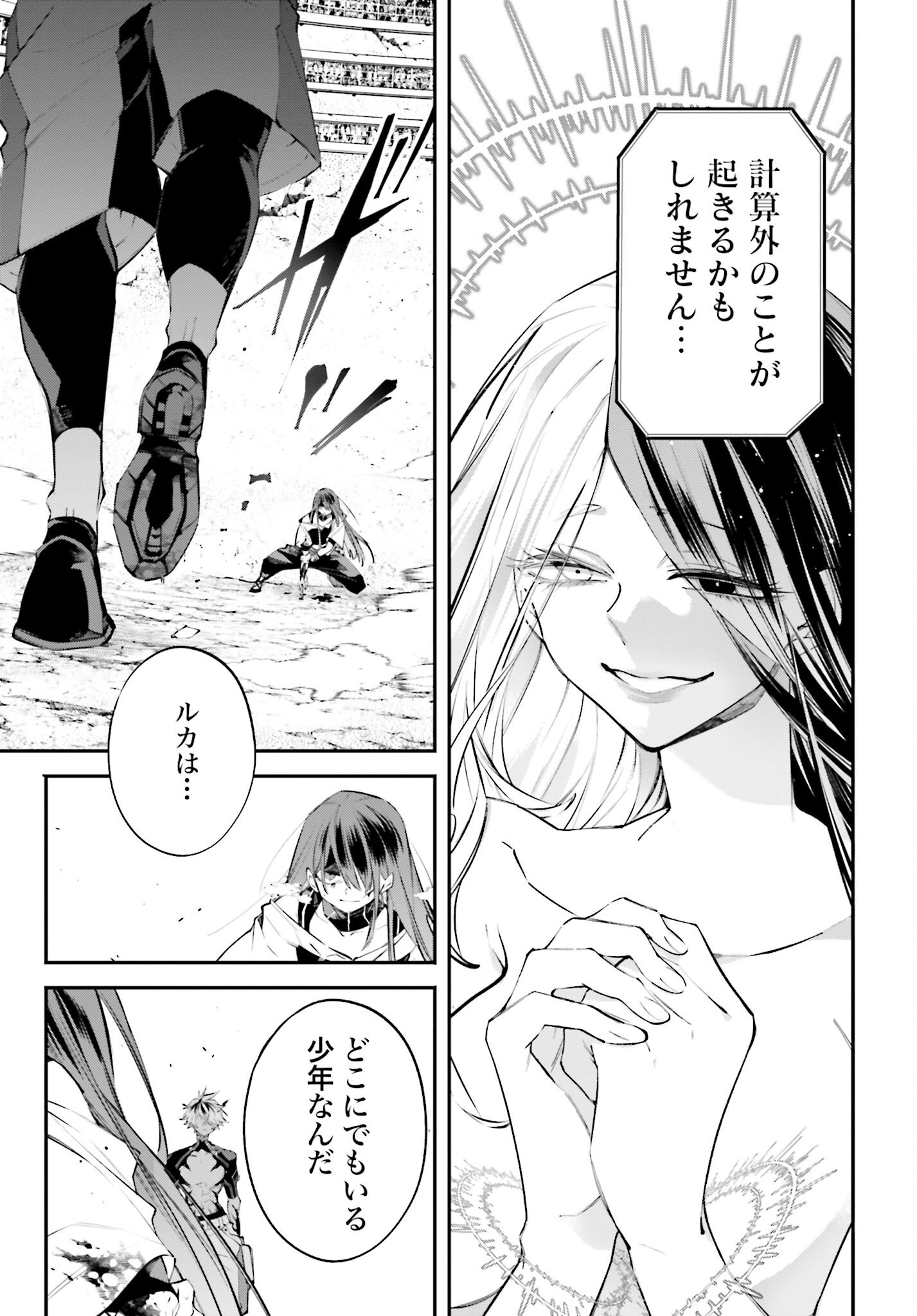 Rekkyou Sensen Chapter 15 35ページ