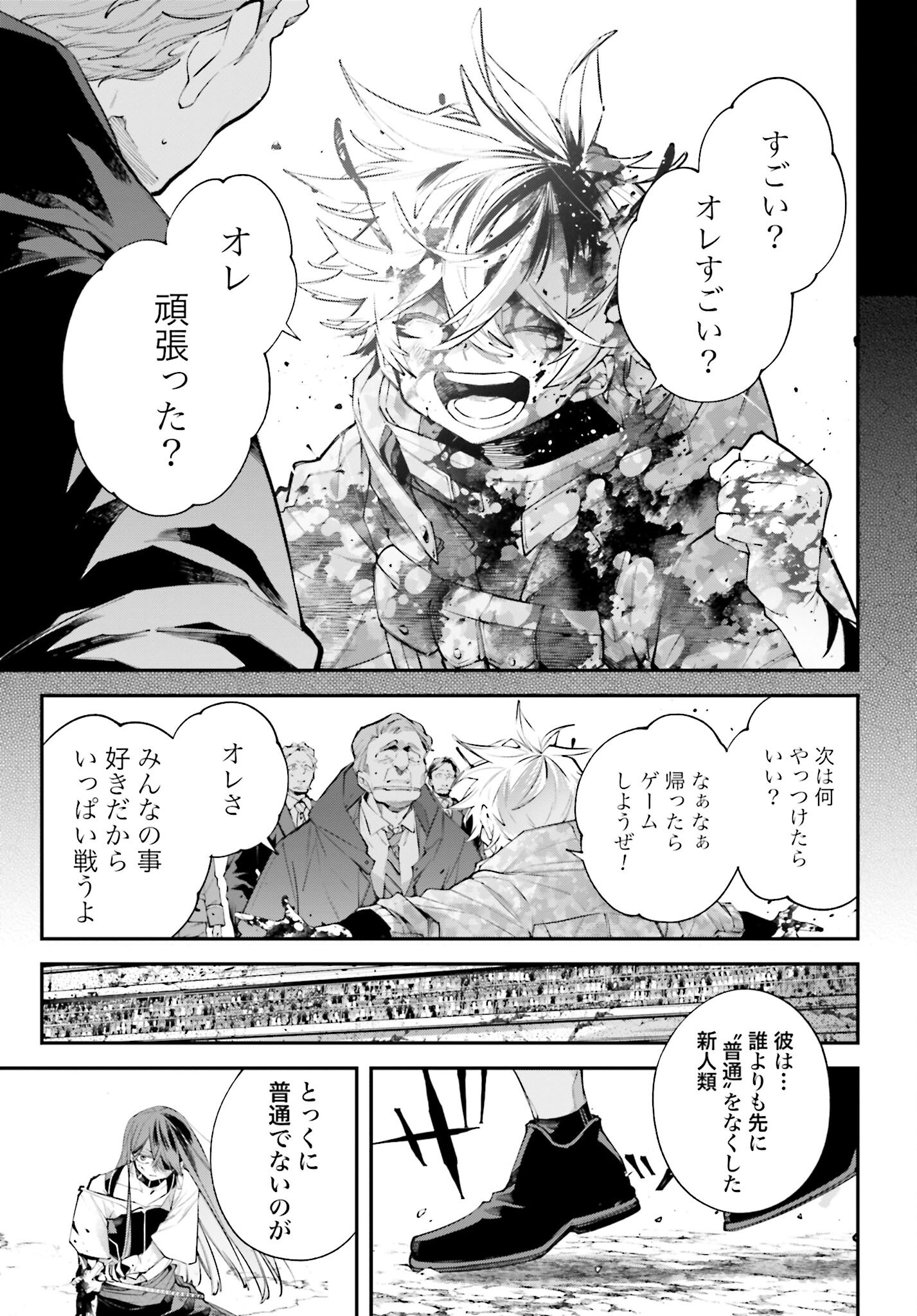 Rekkyou Sensen Chapter 15 37ページ