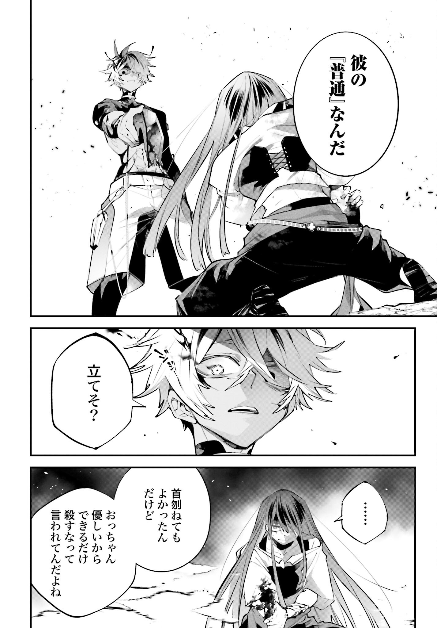 Rekkyou Sensen Chapter 15 38ページ