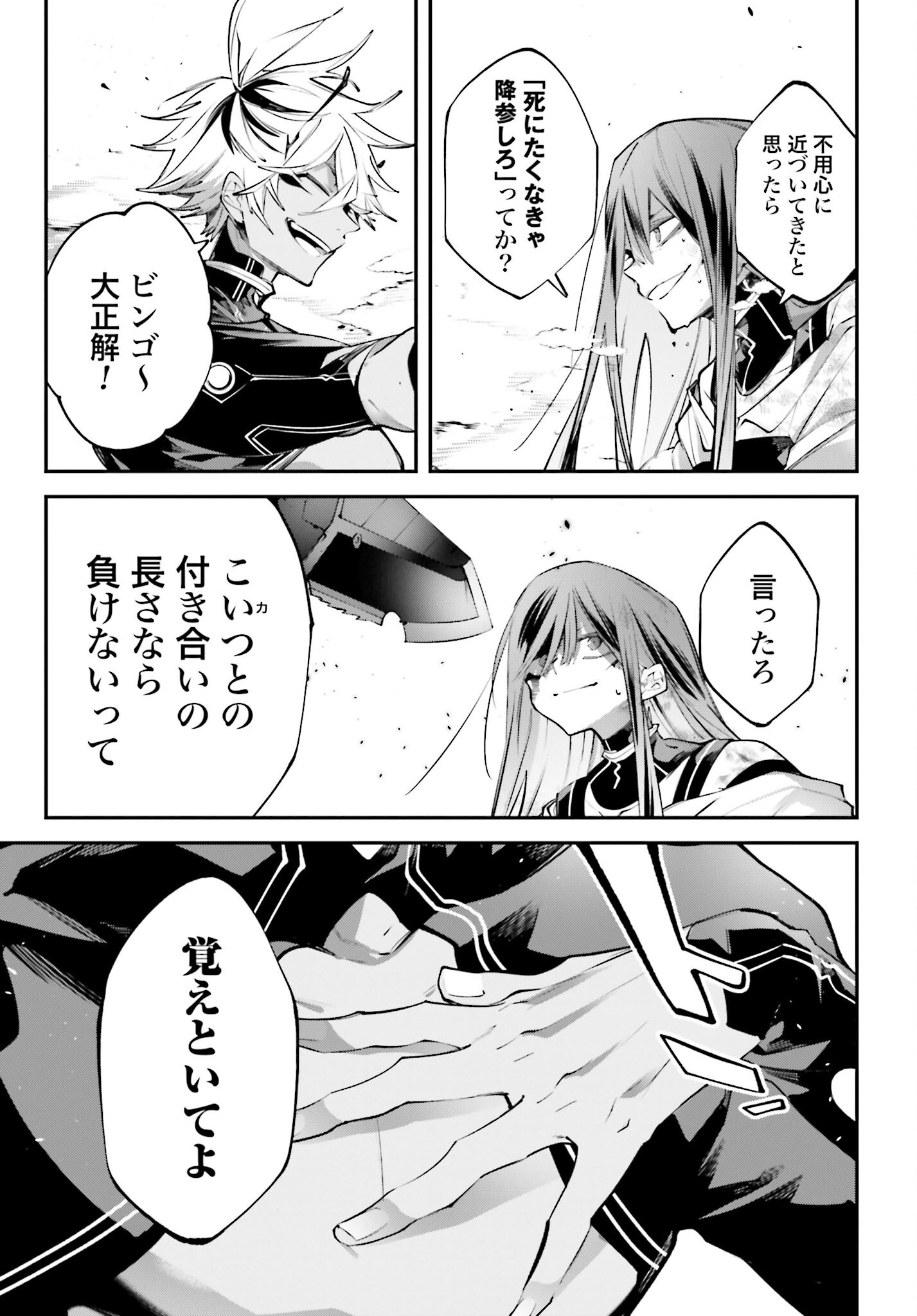 Rekkyou Sensen Chapter 15 39ページ
