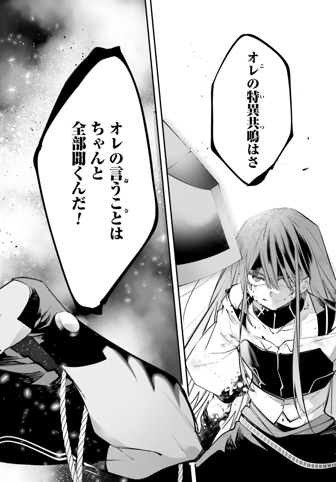 Rekkyou Sensen Chapter 15 40ページ