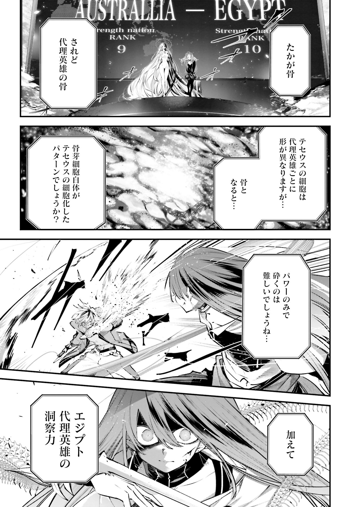 Rekkyou Sensen Chapter 15 5ページ